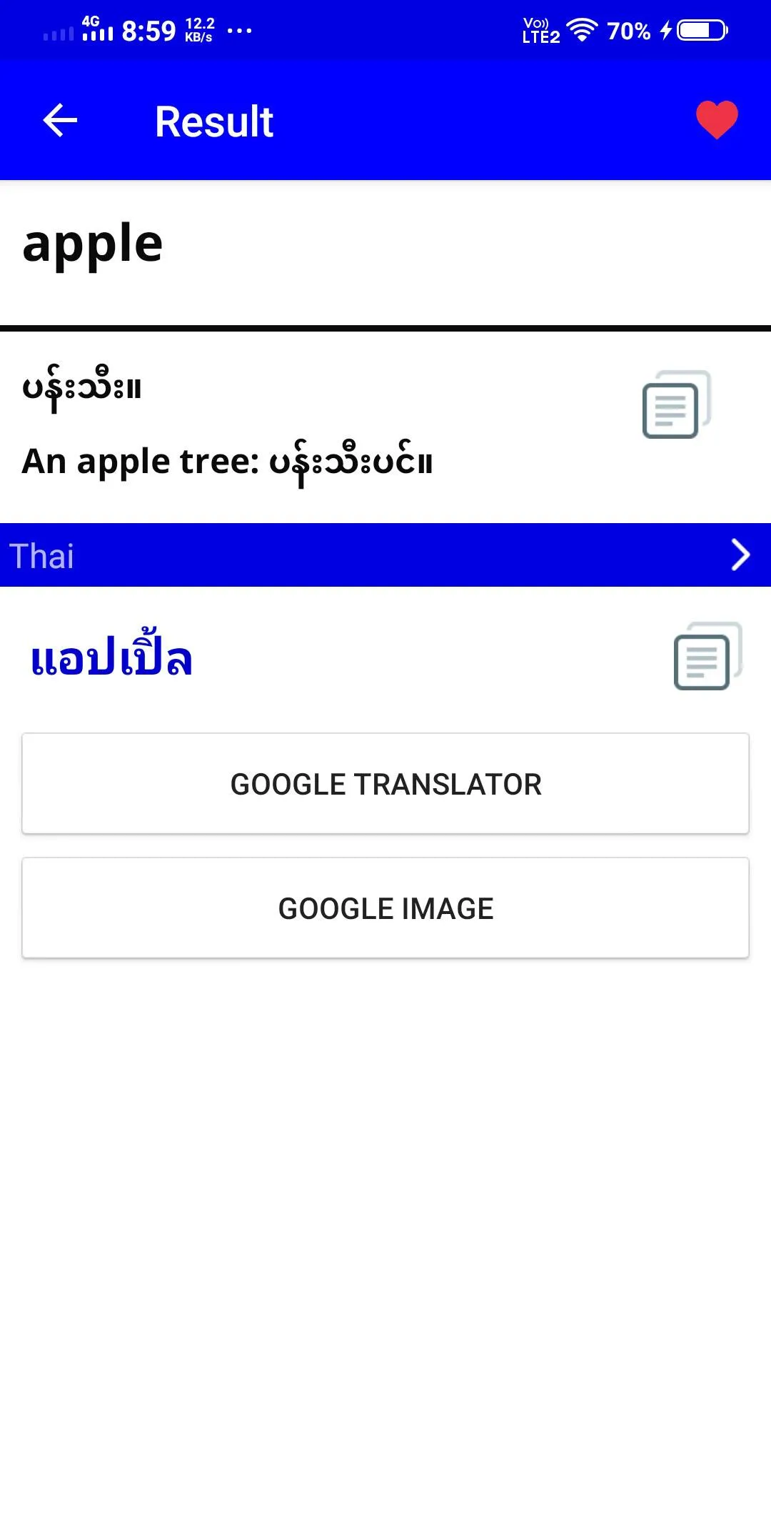 Shwebook Thai Dictionary (Unic | Indus Appstore | Screenshot