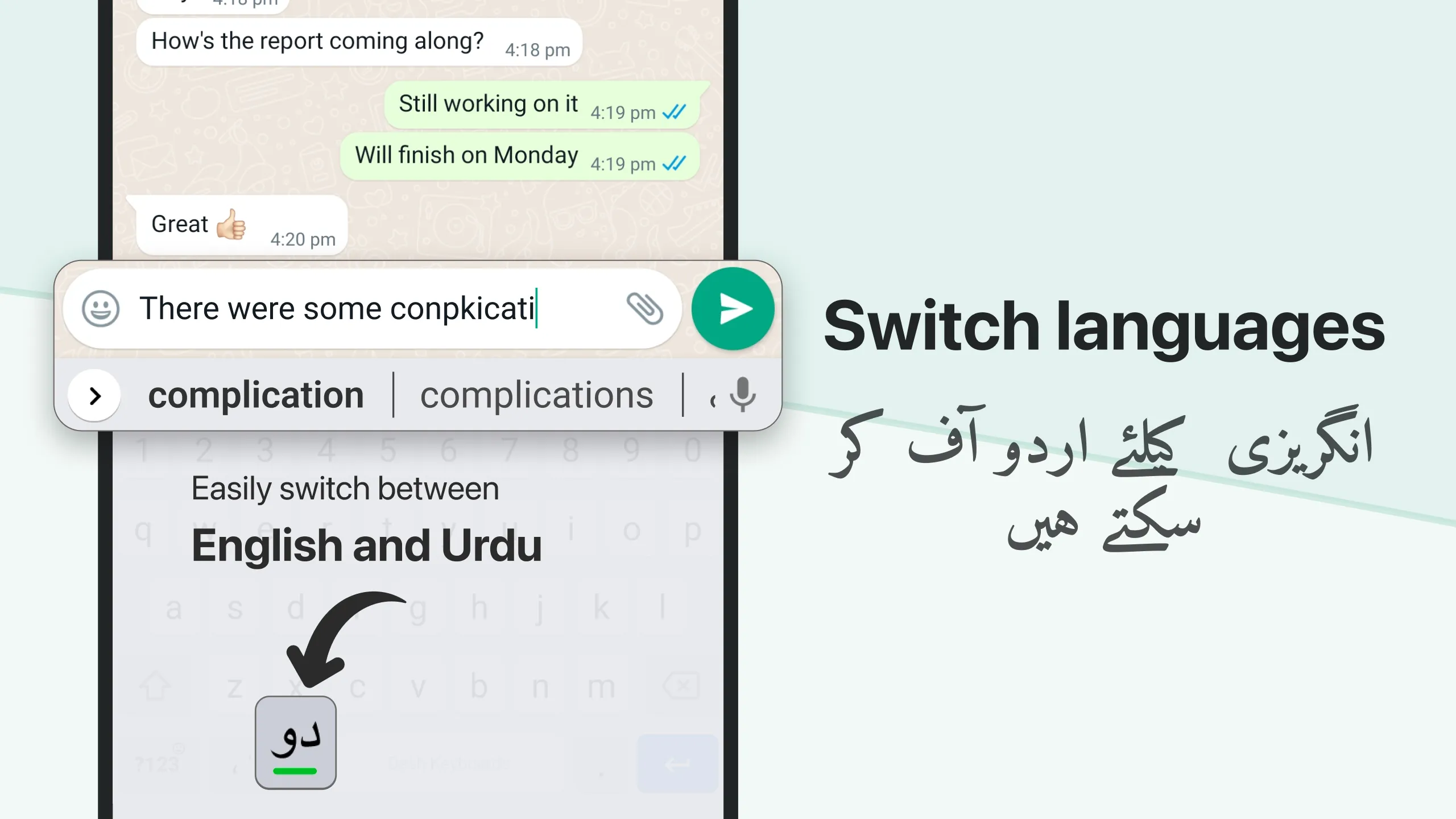 Urdu Keyboard | Indus Appstore | Screenshot