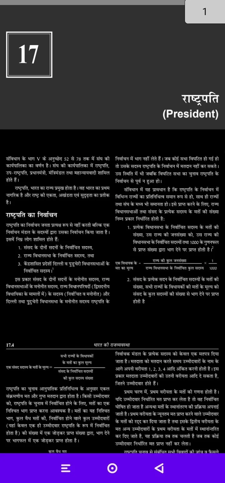 laxmikant Polity hindi ofline | Indus Appstore | Screenshot