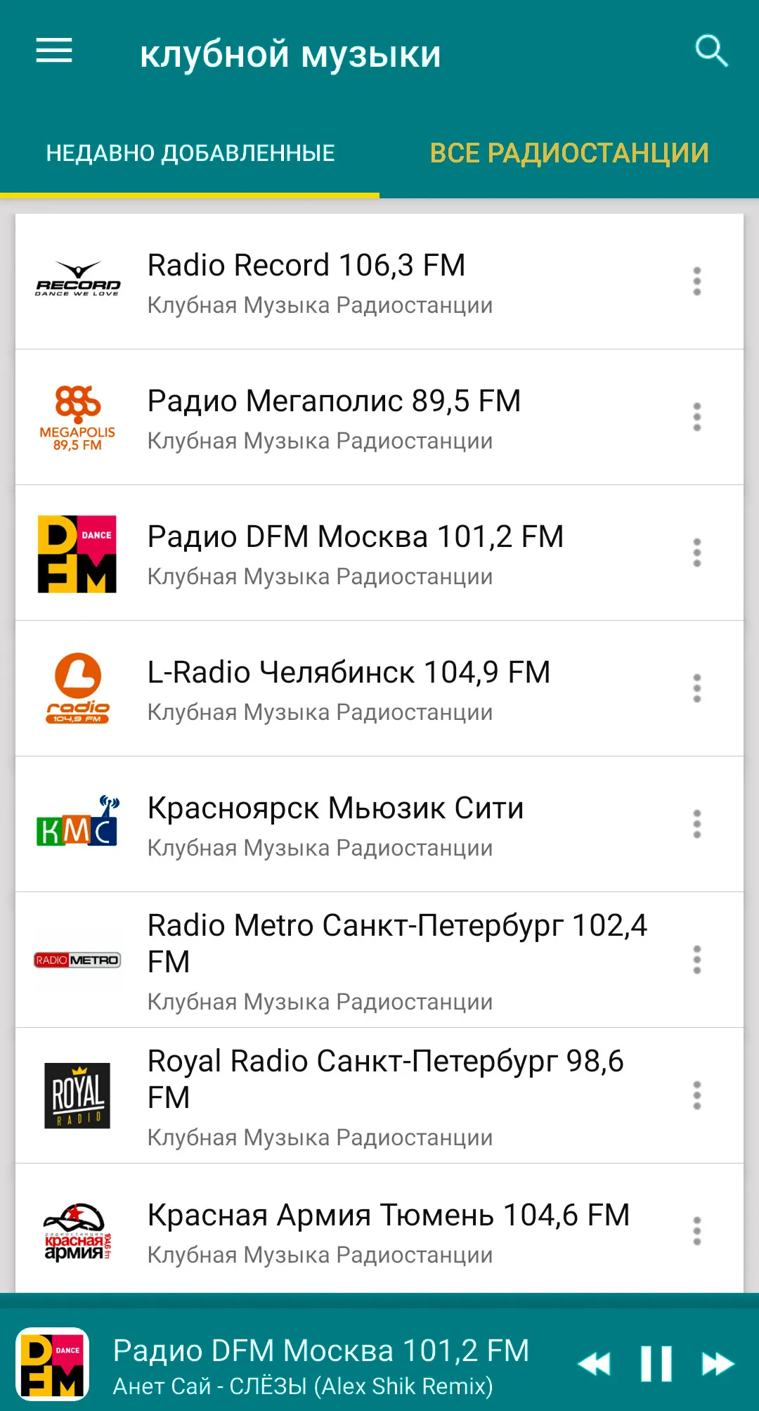 Club music from Russia | Indus Appstore | Screenshot