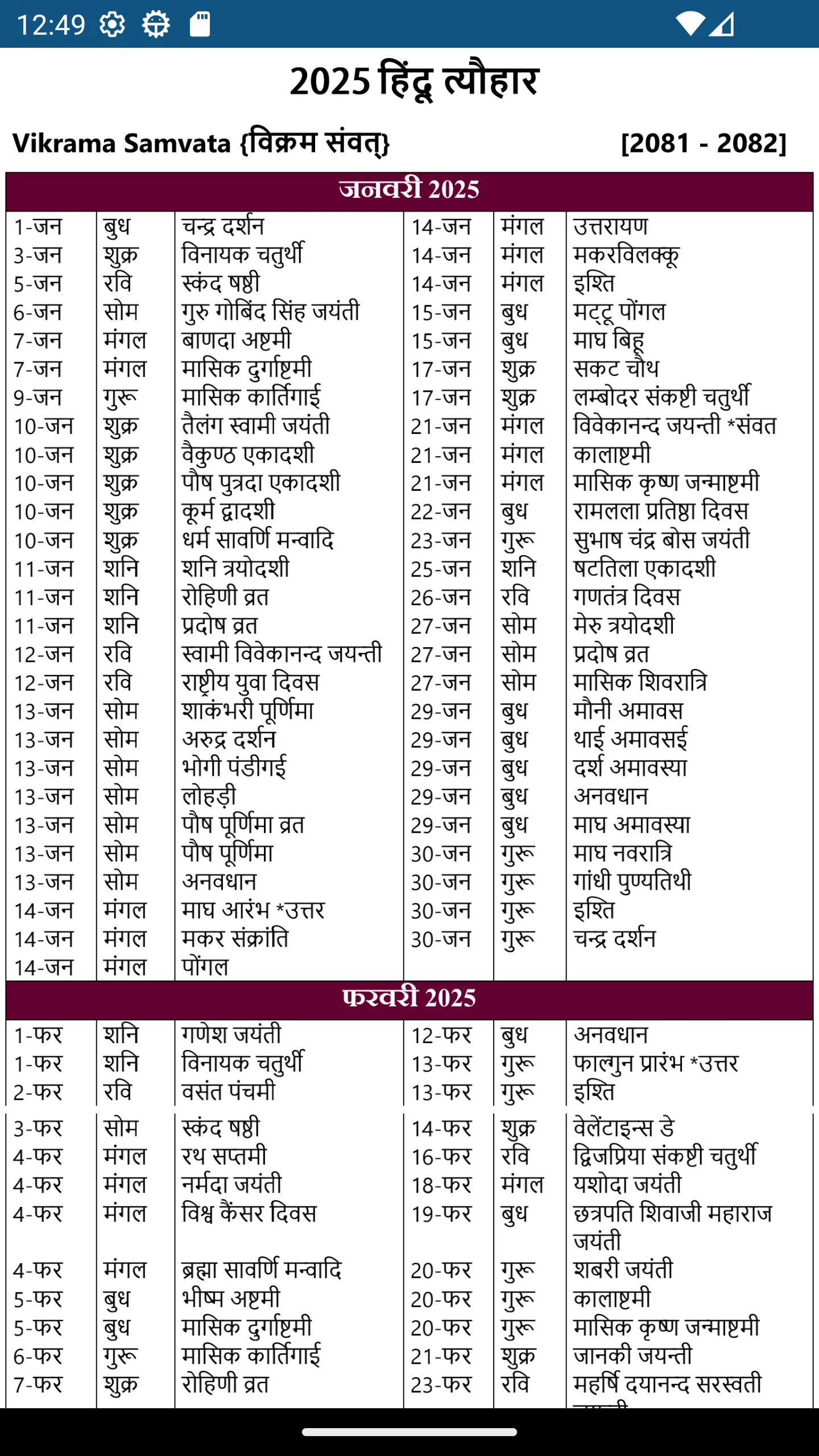 Holiday Calendar 2025 | Indus Appstore | Screenshot