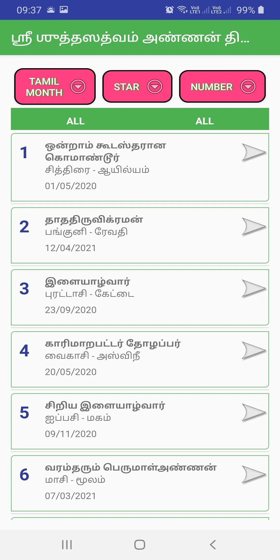 Sri Sudhasathvam Annan | Indus Appstore | Screenshot