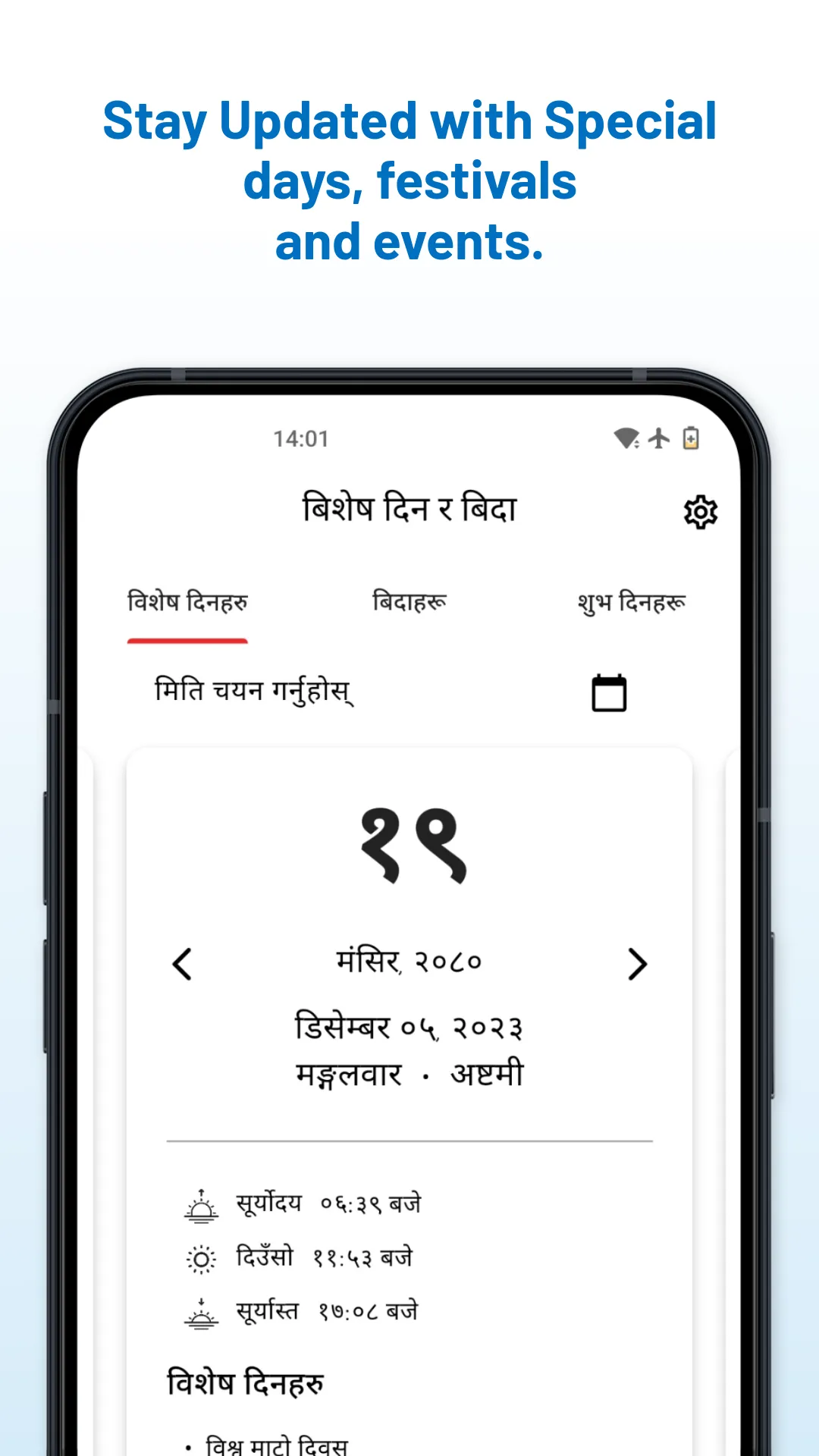 Saral Patro - Nepali Calendar | Indus Appstore | Screenshot