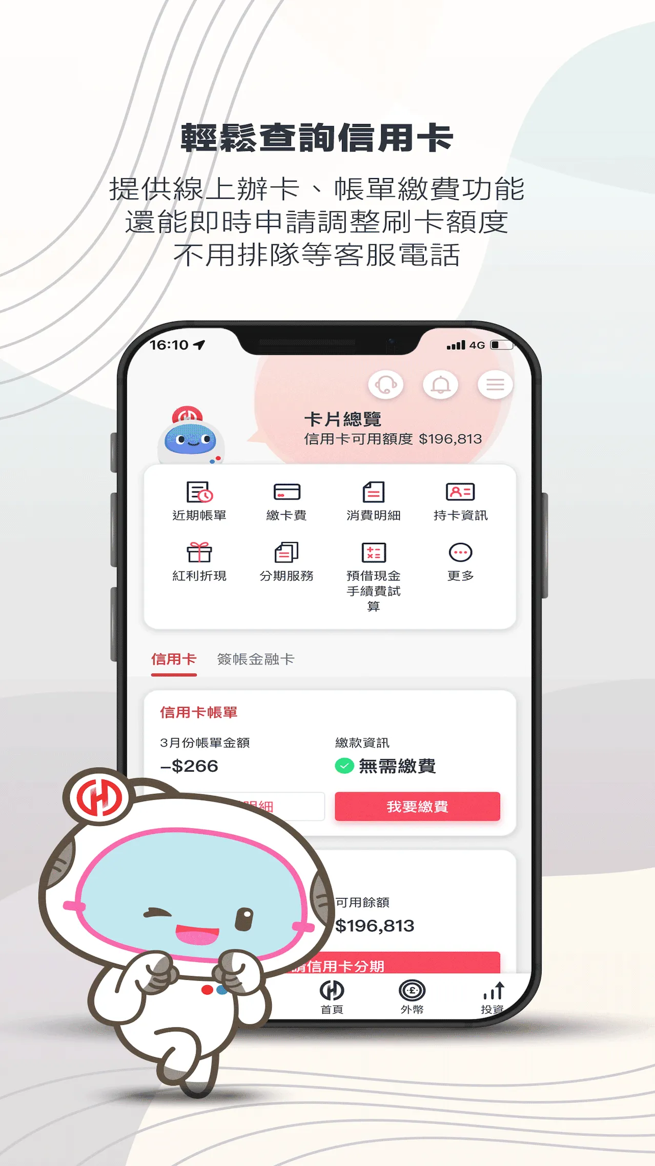 華南銀行+ | Indus Appstore | Screenshot