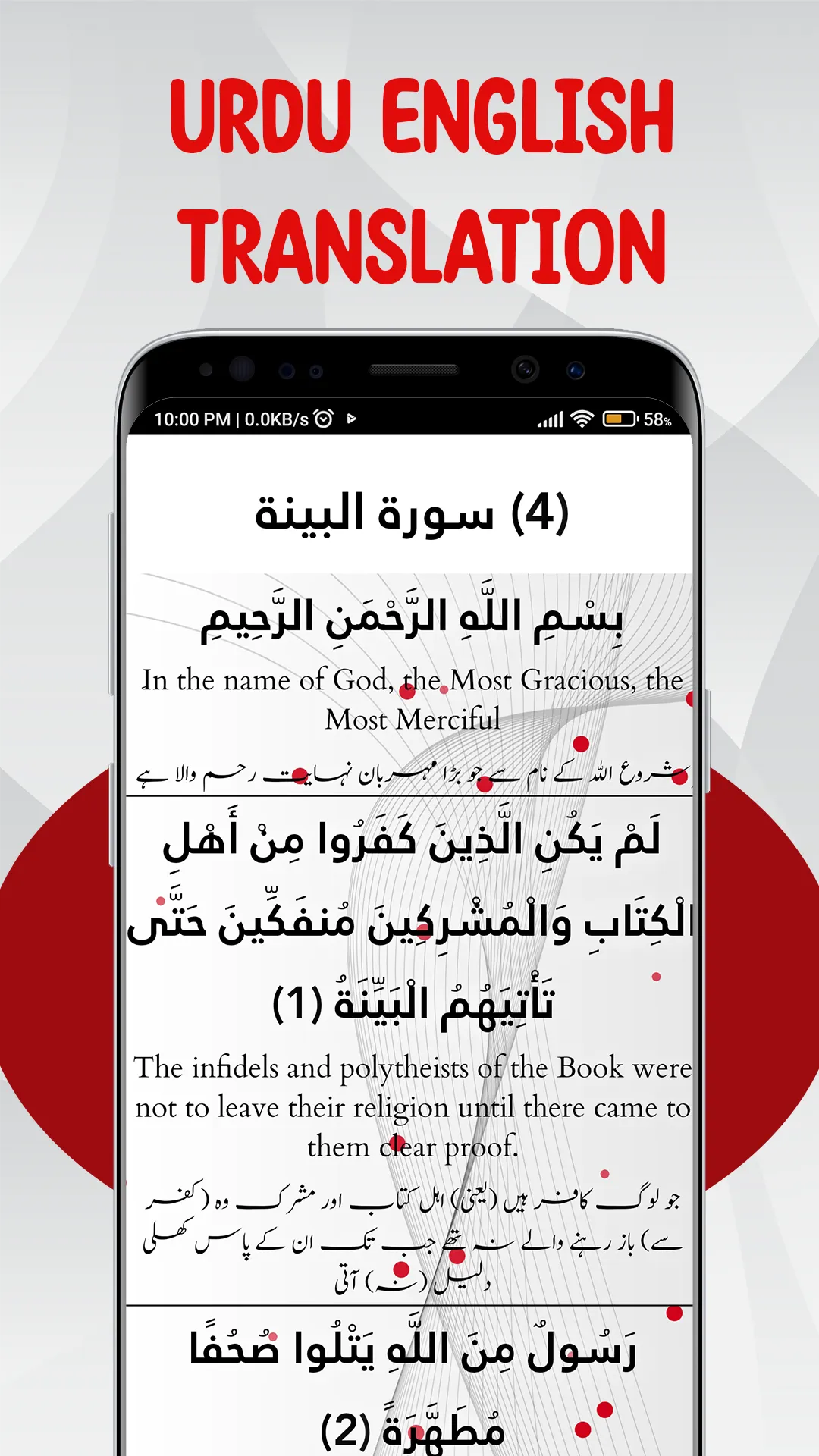 Last 20 QURAN Surah | Indus Appstore | Screenshot