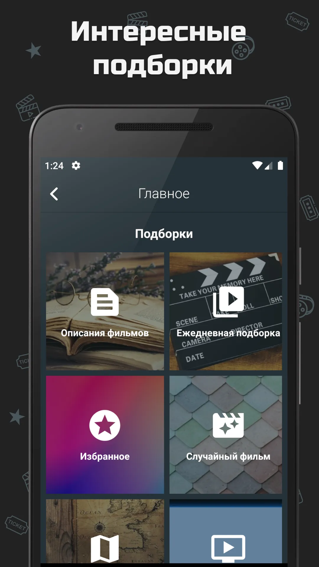 Советские боевики | Indus Appstore | Screenshot