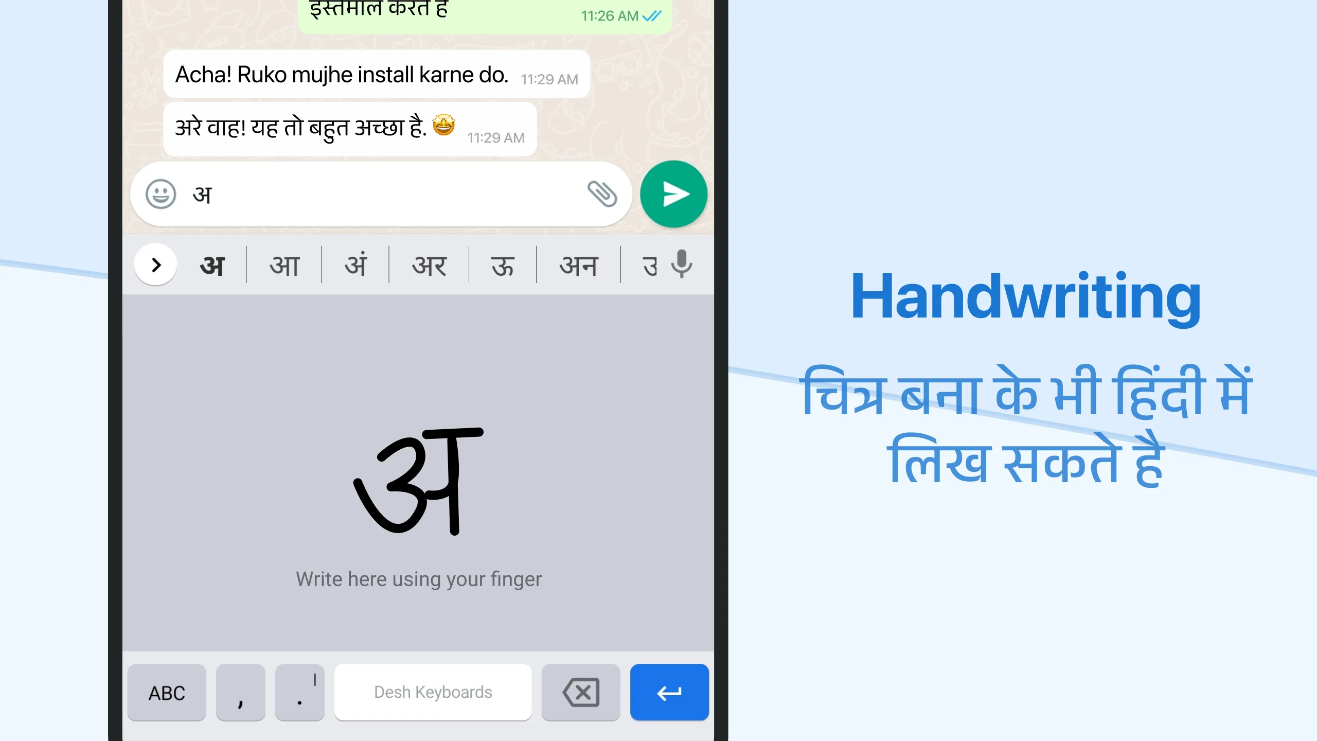 Desh Hindi Keyboard | Indus Appstore | Screenshot