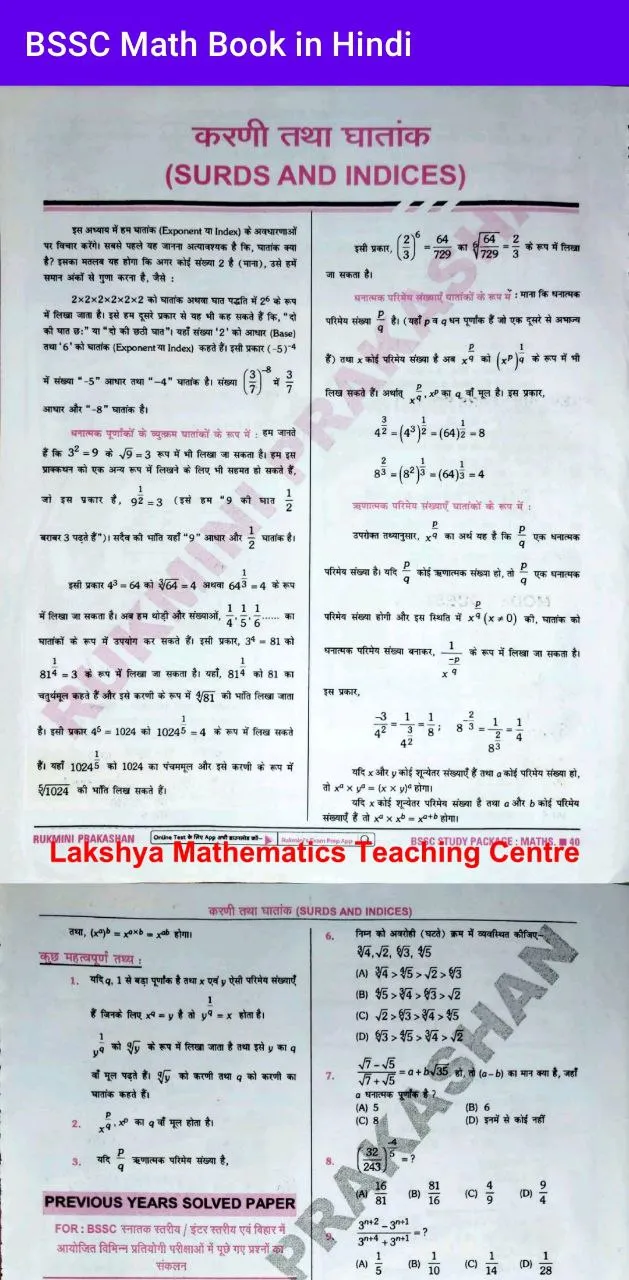 BSSC Math Book in Hindi | Indus Appstore | Screenshot