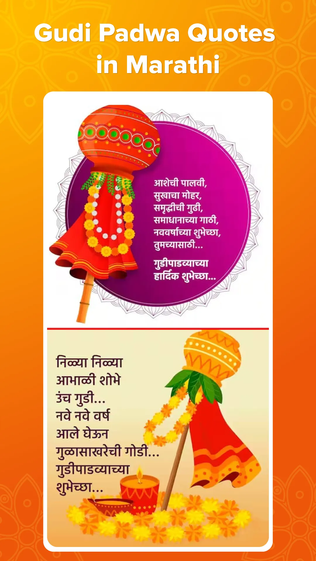 Happy Gudi Padwa Wishes 2024 | Indus Appstore | Screenshot