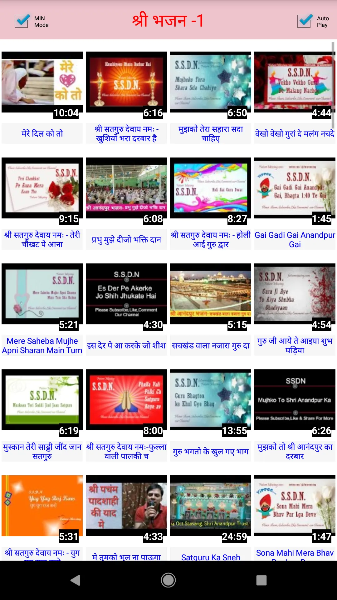 SSDN - Shri Anandpur Satsang,  | Indus Appstore | Screenshot