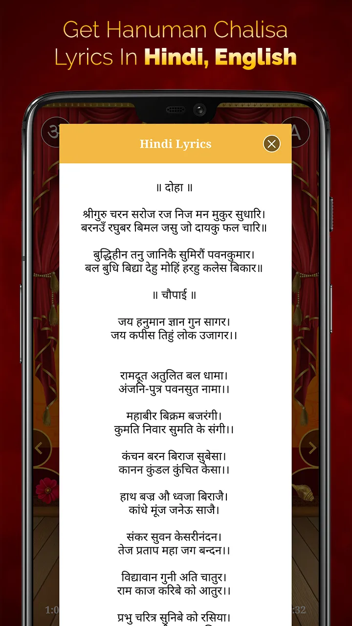 Hanuman Chalisa | Indus Appstore | Screenshot