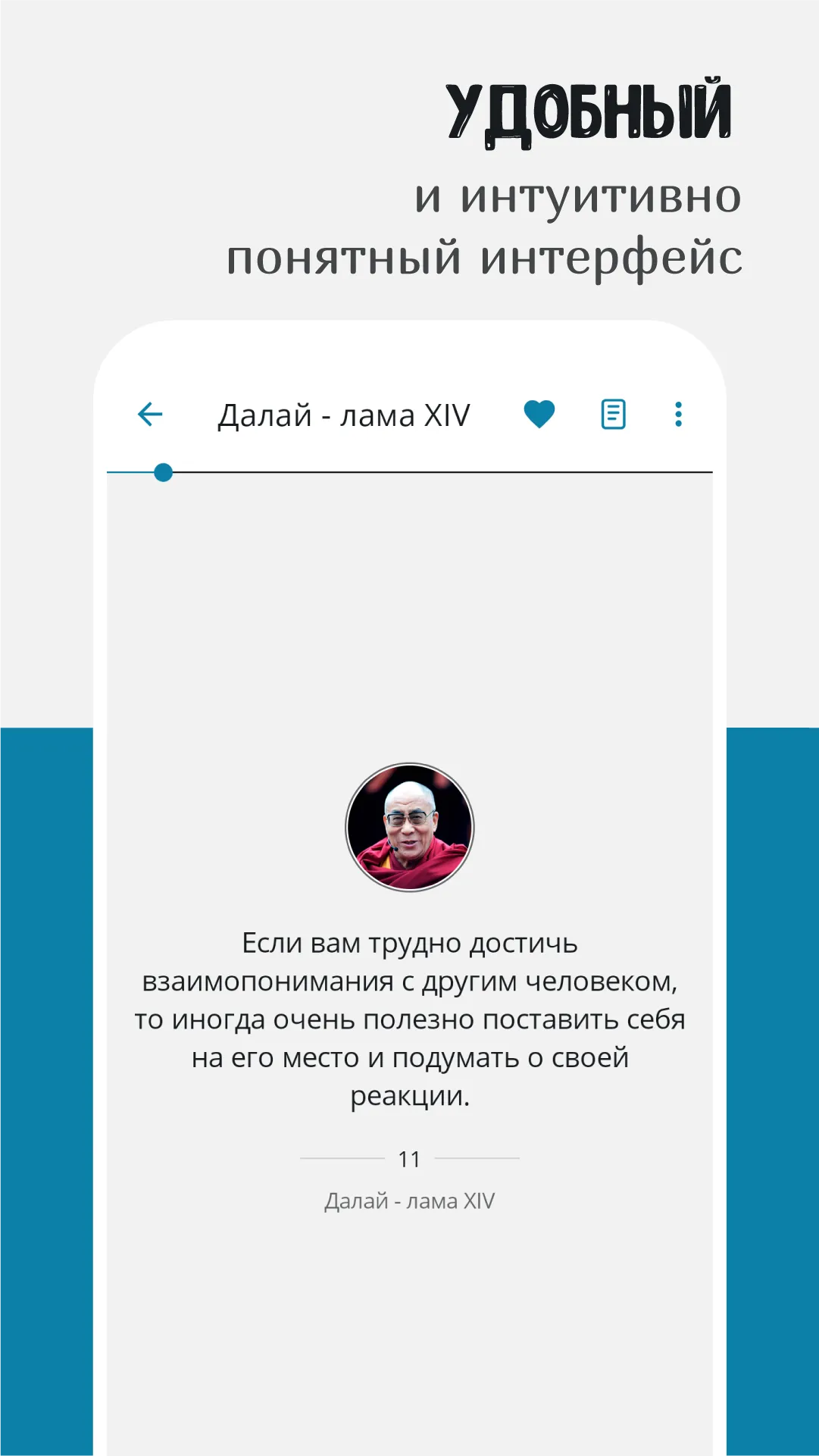 Мудрые мысли и слова: Цитаты | Indus Appstore | Screenshot