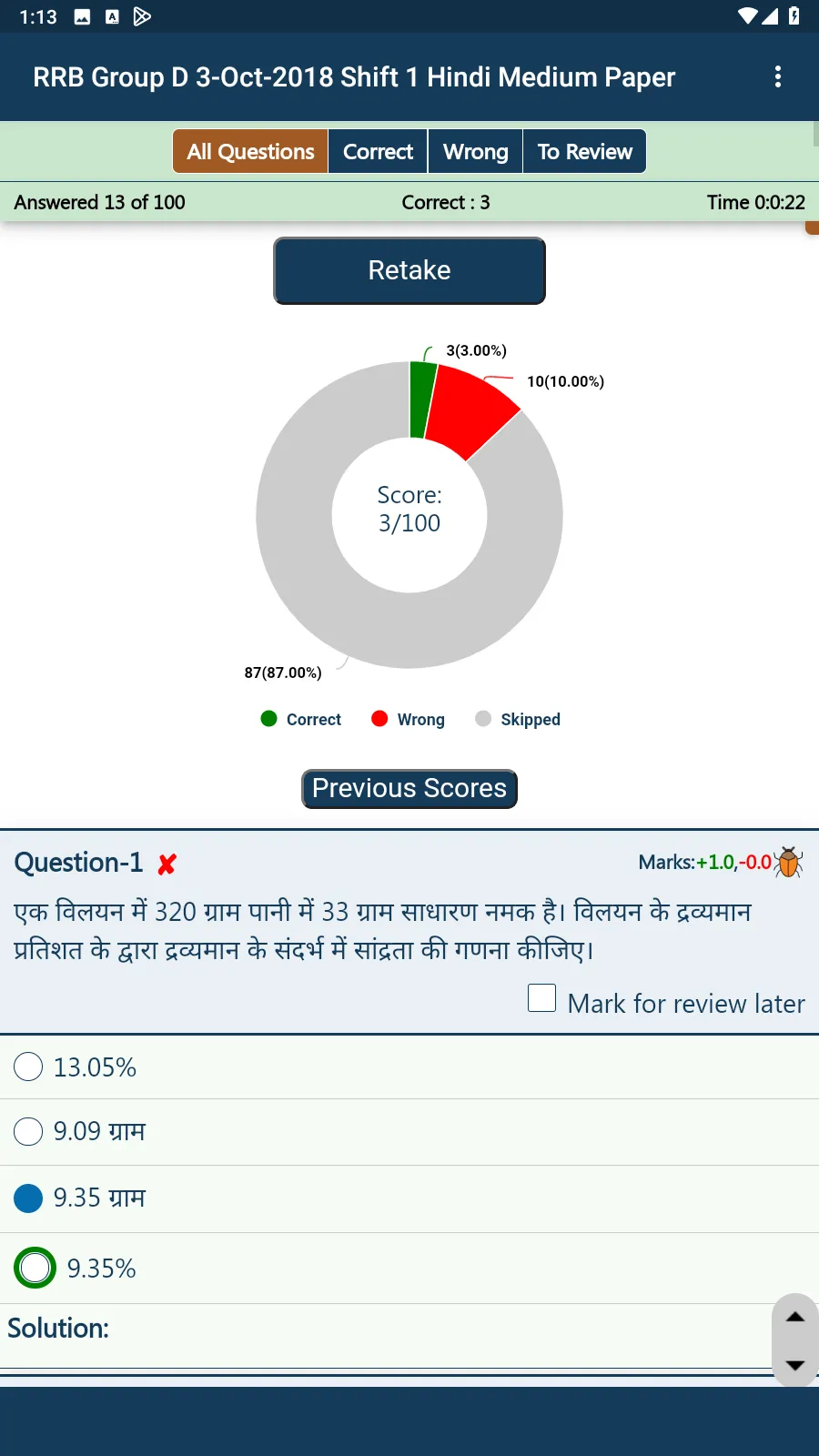 RRB Group D Practice Tests | Indus Appstore | Screenshot