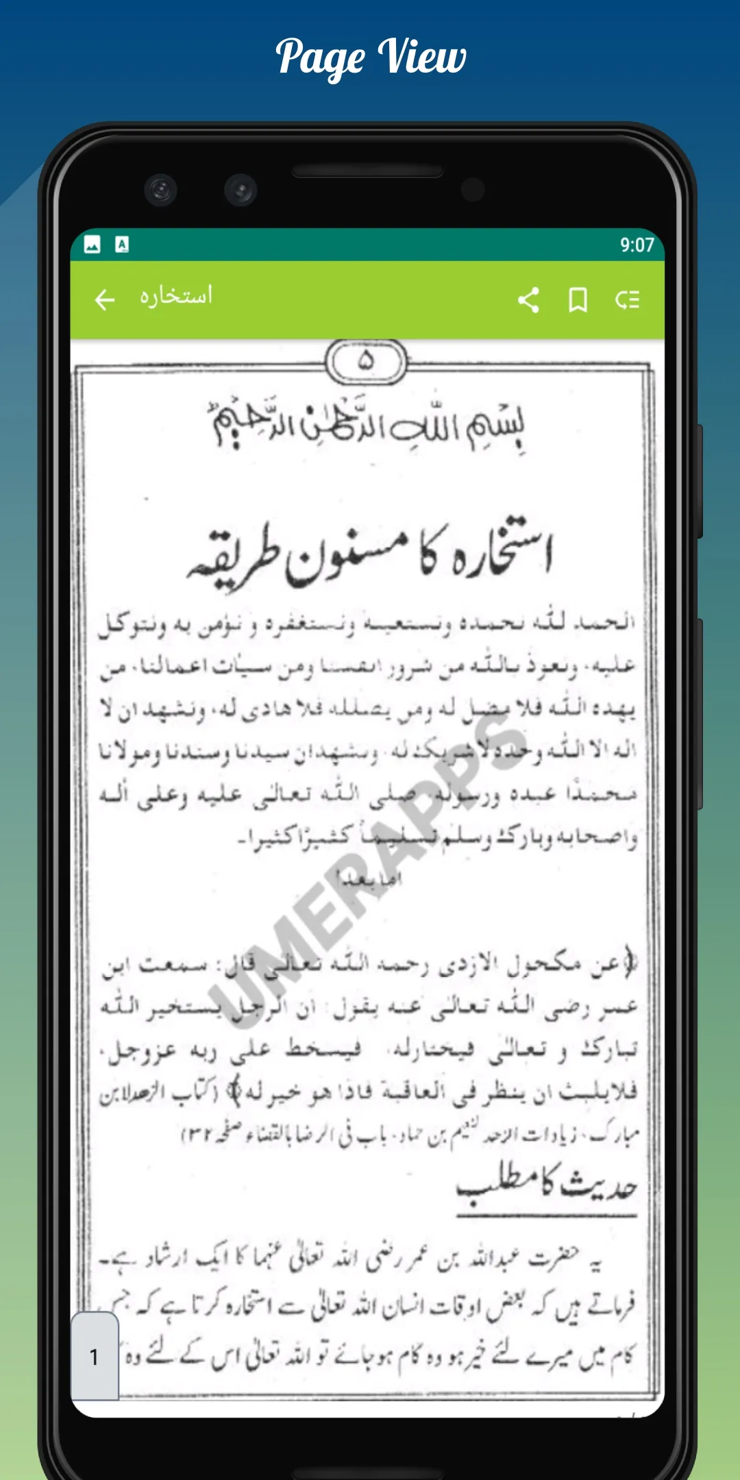 Istikhara Ka Masnoon Tariqah | Indus Appstore | Screenshot