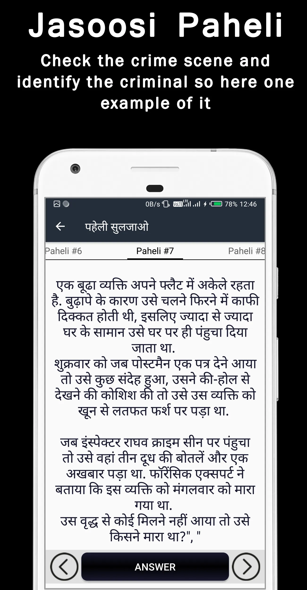 Jasoosi Paheli पहेलिया हिंदी | Indus Appstore | Screenshot