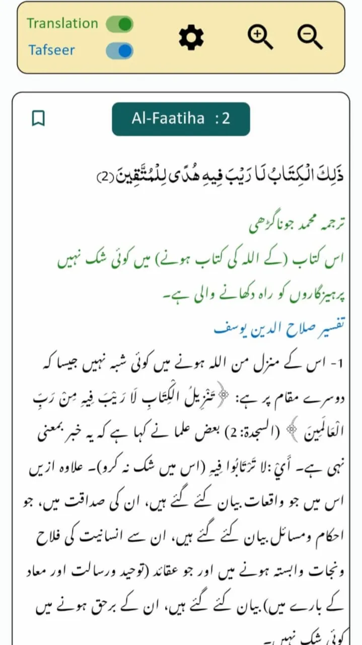 Islamify - Quran & Hadith | Indus Appstore | Screenshot