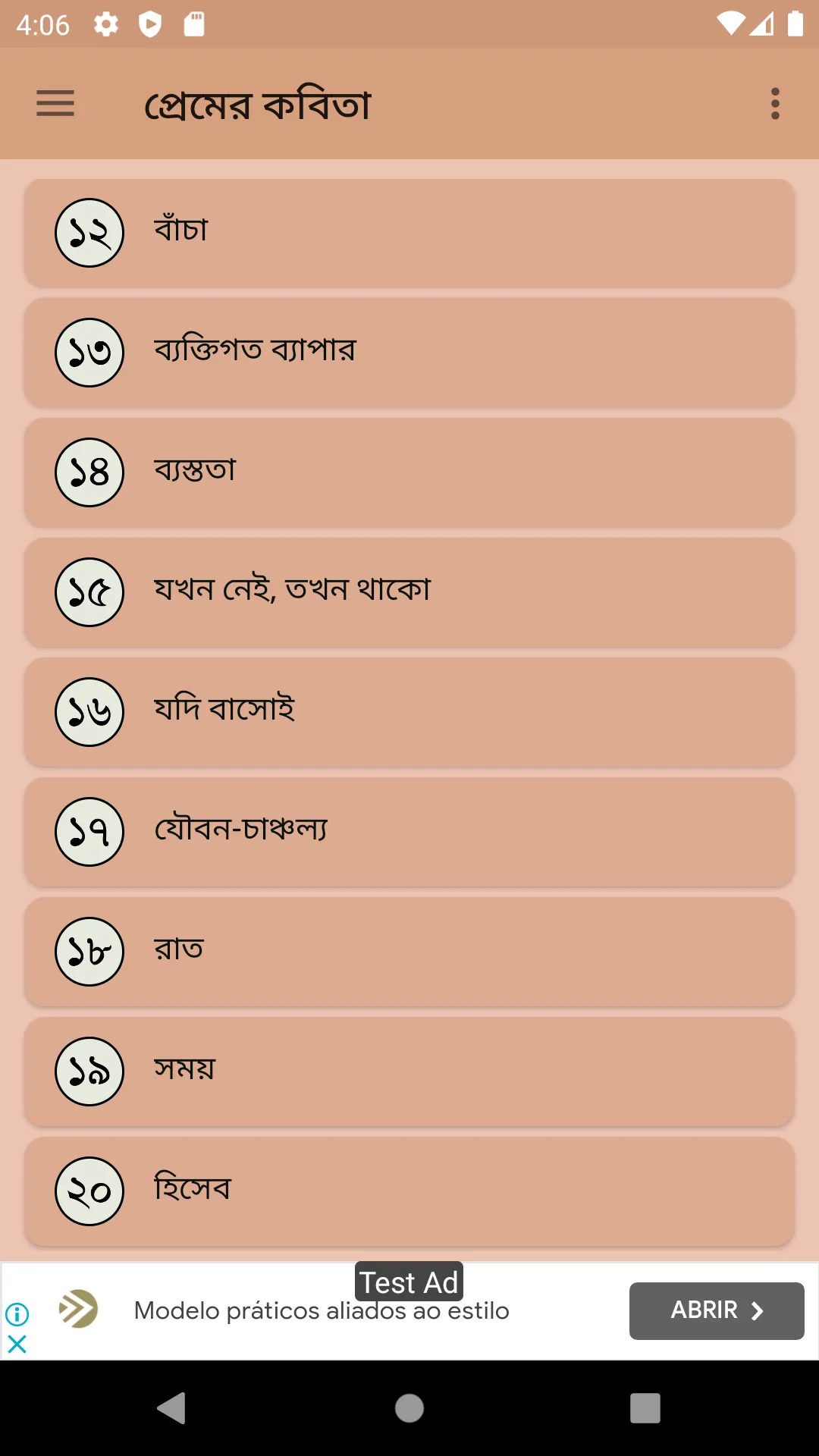 রোমান্টিক প্রেমের কবিতা | Indus Appstore | Screenshot