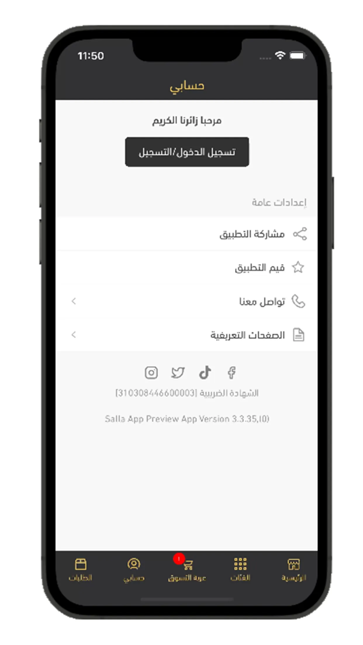 Roga Perfume | Indus Appstore | Screenshot