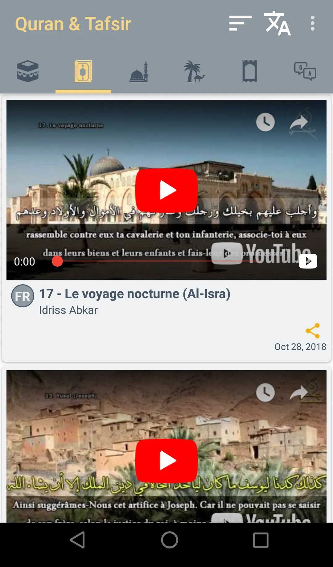 Authentic Islam | Indus Appstore | Screenshot