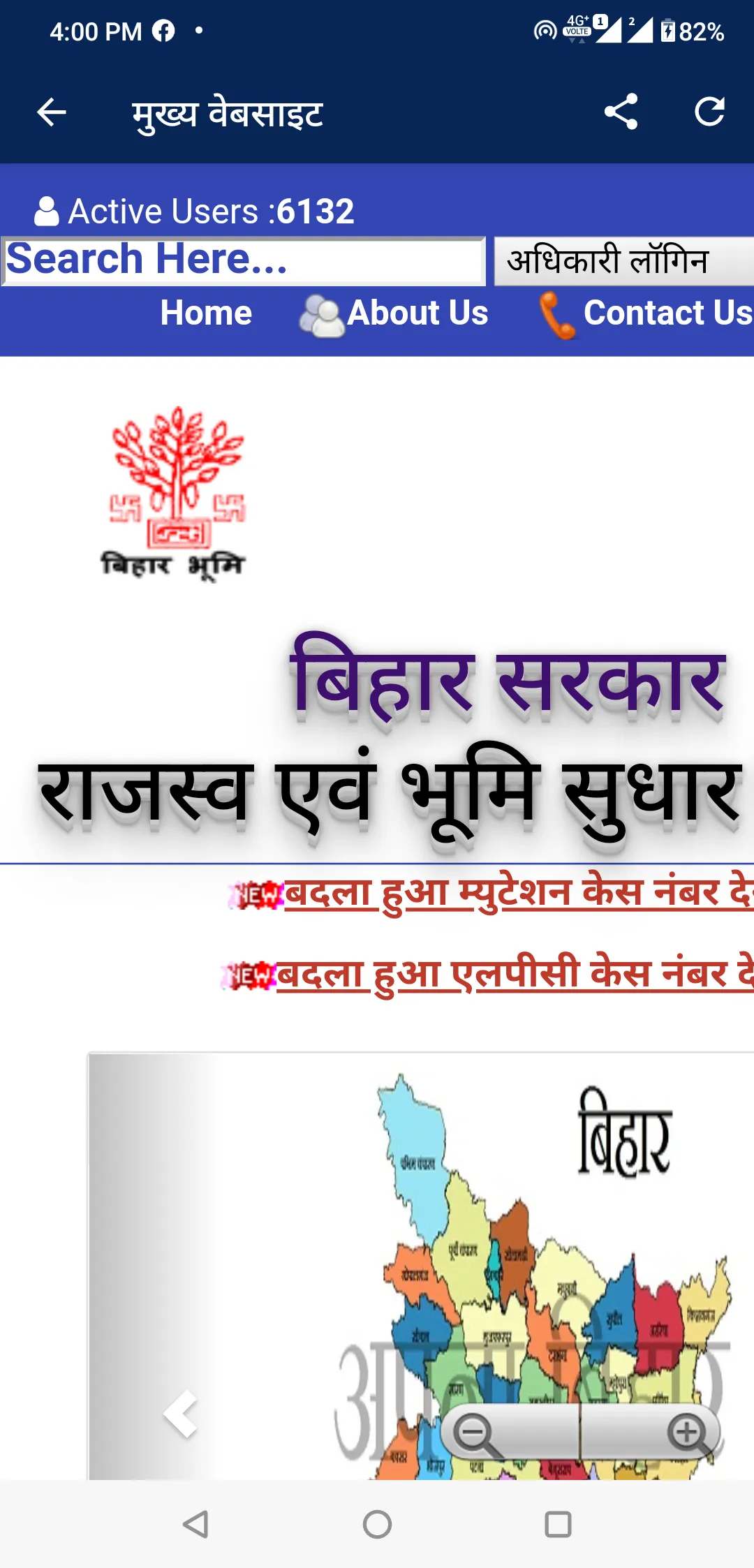 Bhumi Jankari Bihar: Khatiyan | Indus Appstore | Screenshot