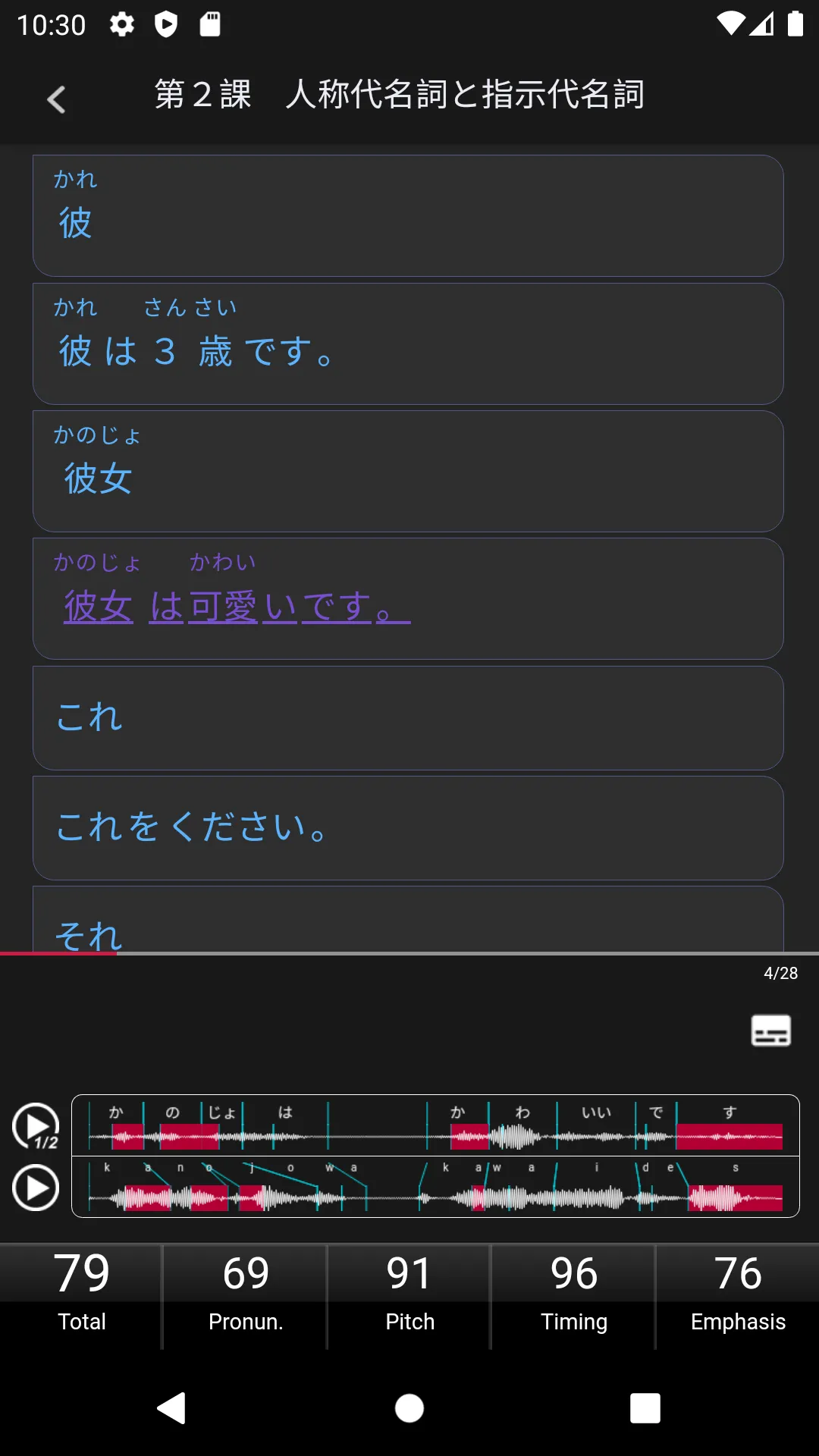 MyJT, My Japanese Tutor | Indus Appstore | Screenshot