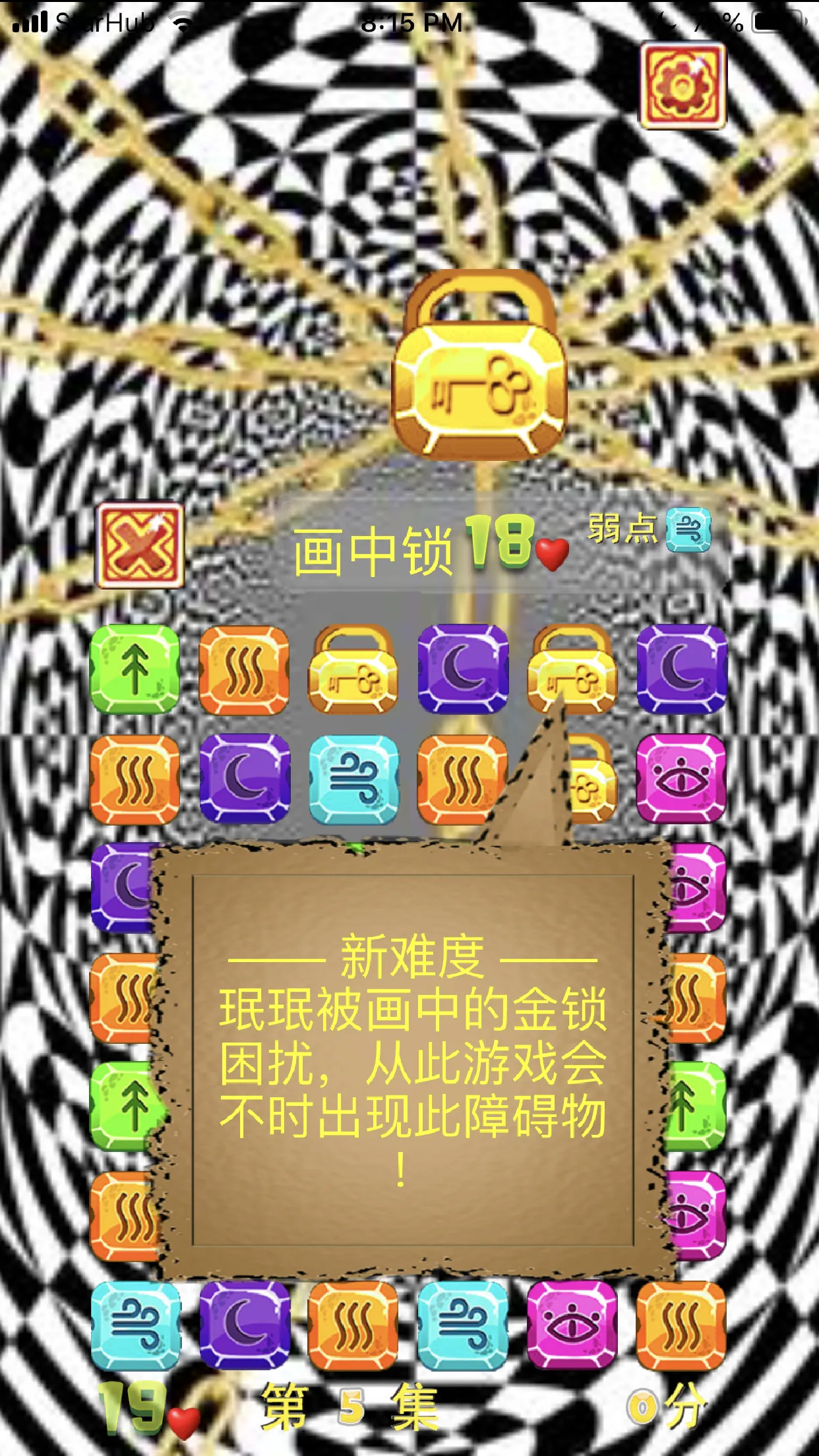 Asura (阿修罗) | Indus Appstore | Screenshot