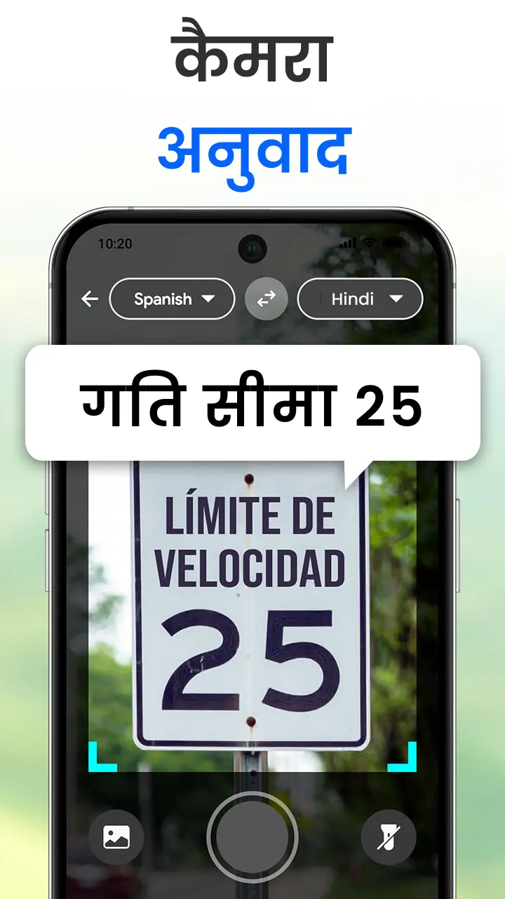 हिंदी से अंग्रेजी अनुवादक ऐप | Indus Appstore | Screenshot