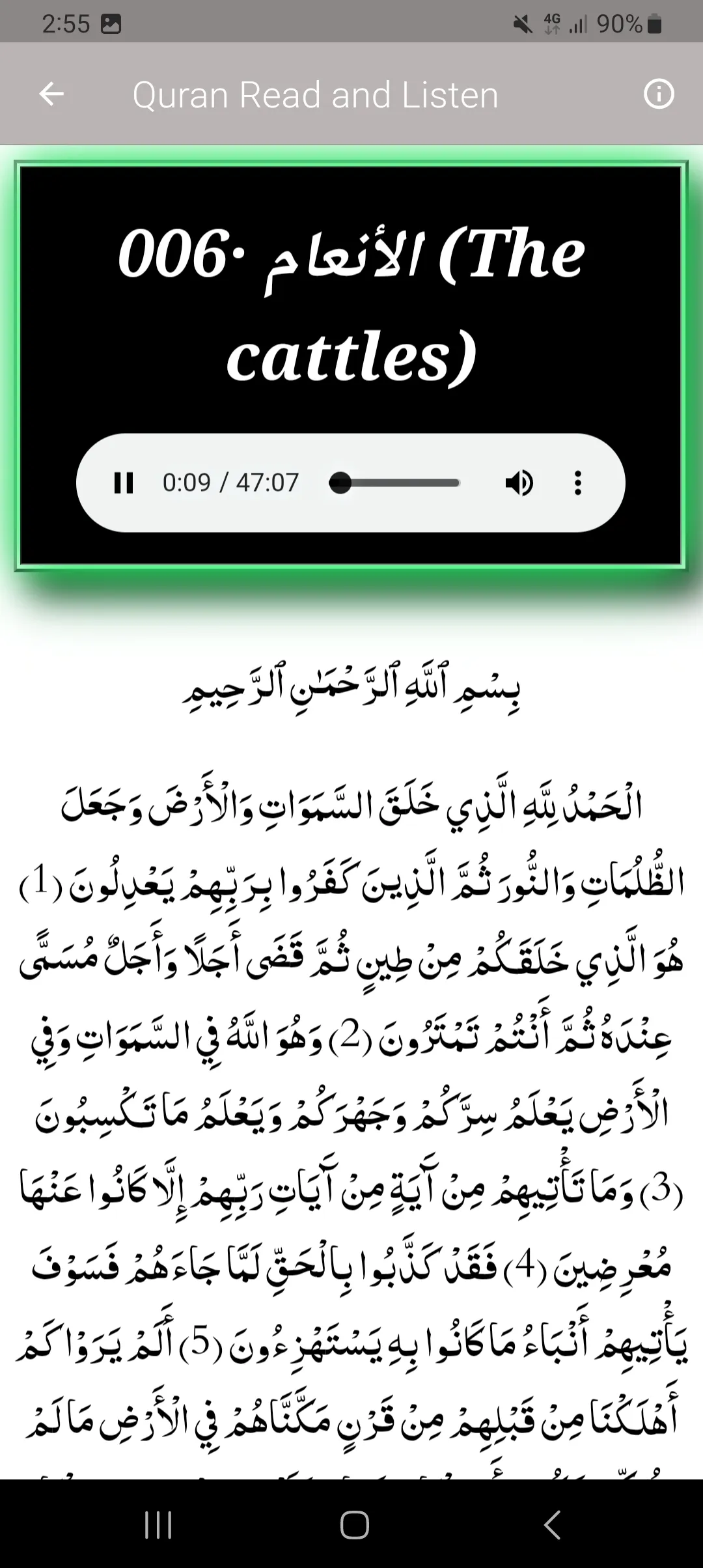 Sudais Quran in Kid's Voice | Indus Appstore | Screenshot