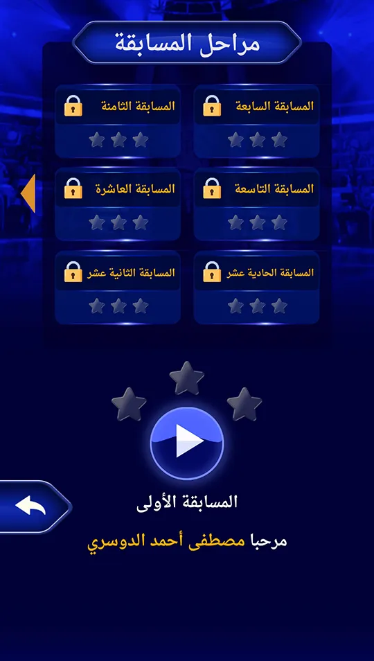 من سيربح المليون نسخة مطورة | Indus Appstore | Screenshot