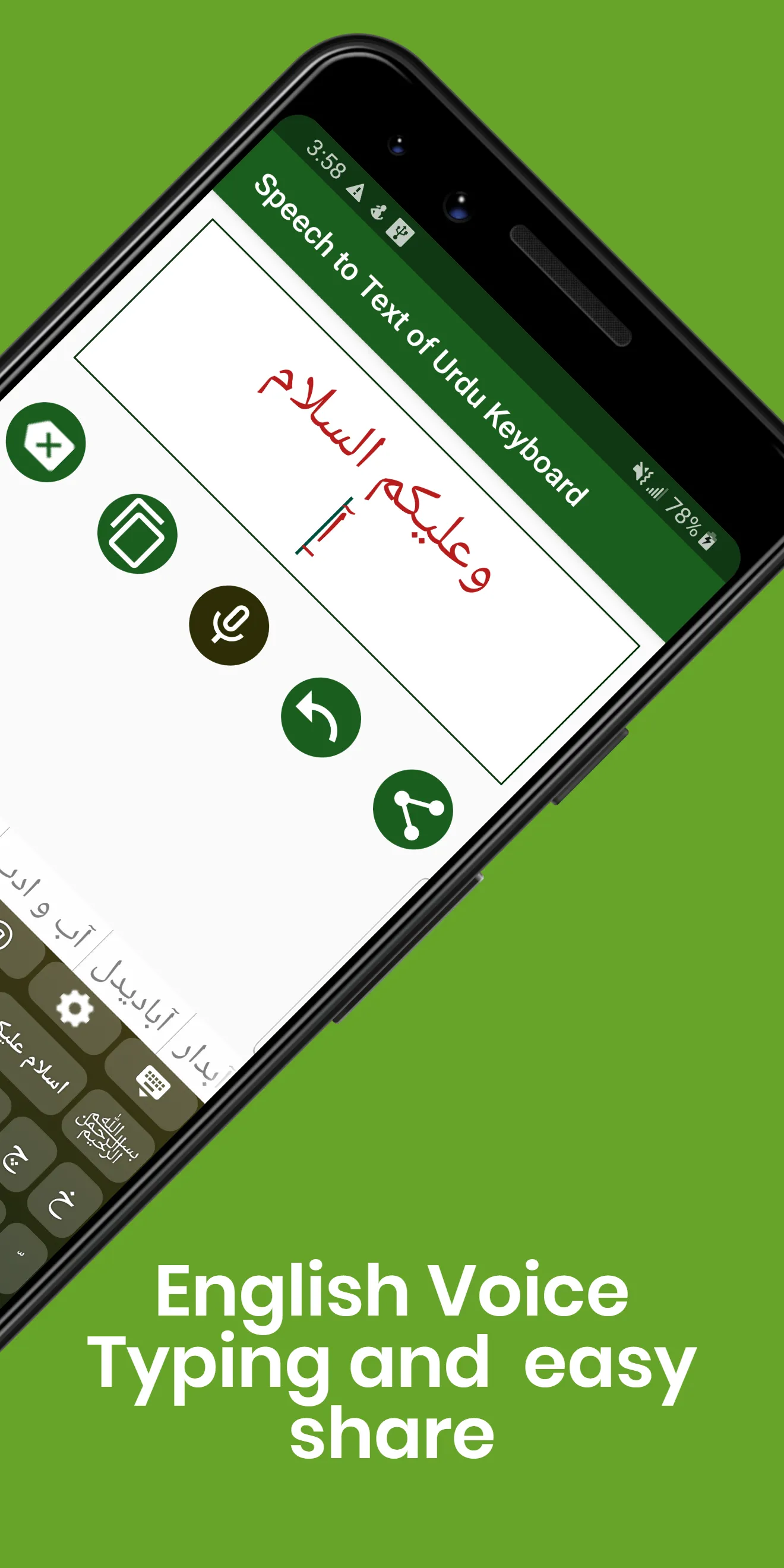 Urdu Keyboard by Infra | Indus Appstore | Screenshot