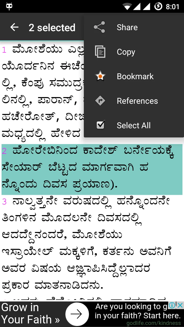 KannadaBible | Indus Appstore | Screenshot