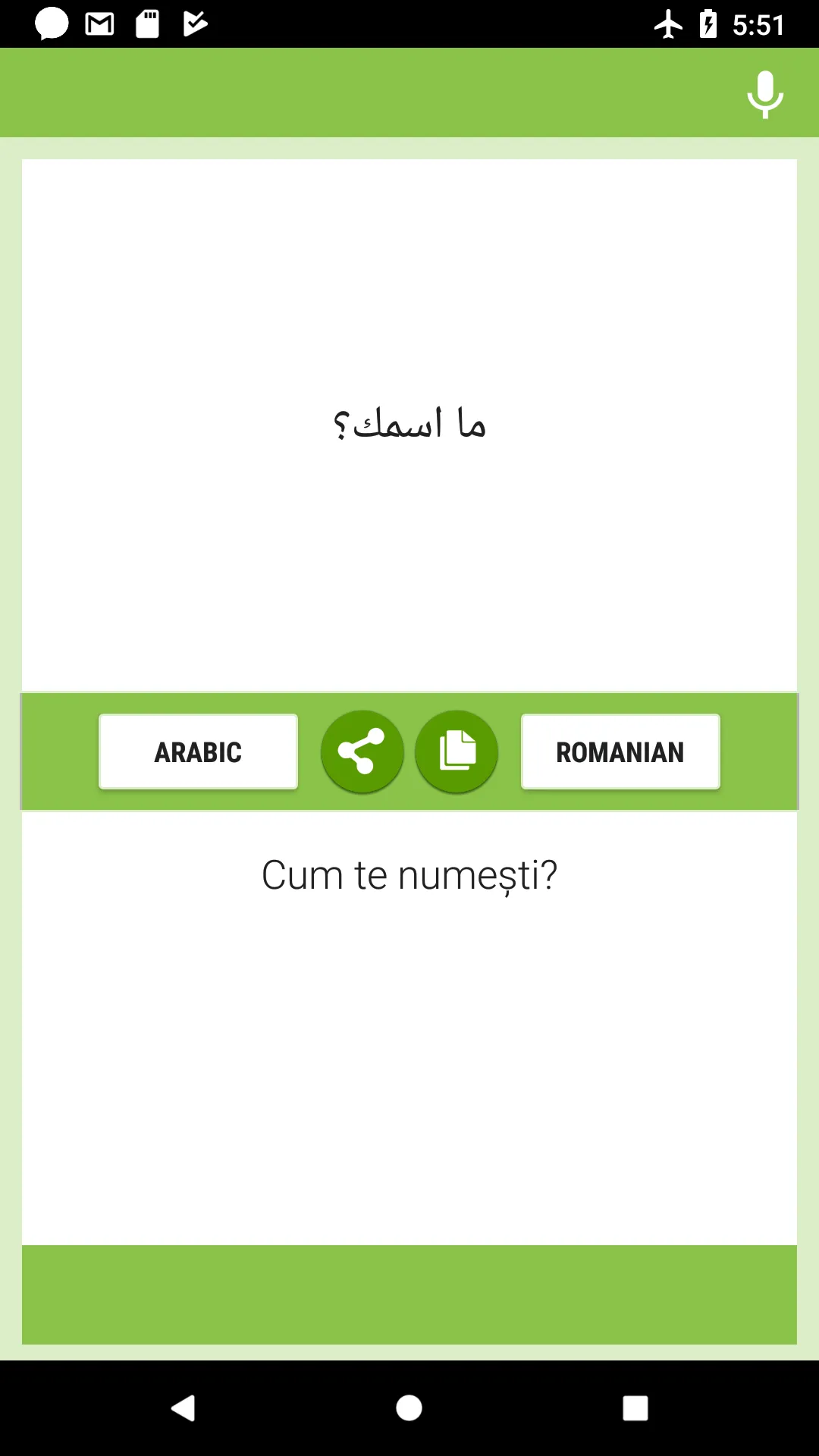 Arabic-Romanian Translator | Indus Appstore | Screenshot