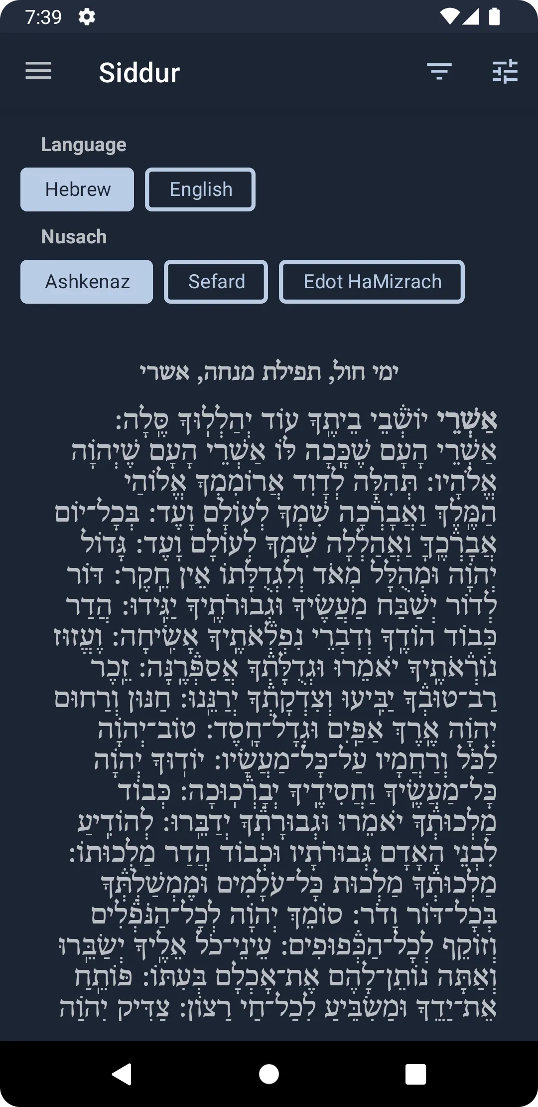 Shulert | Prepared for Prayer | Indus Appstore | Screenshot