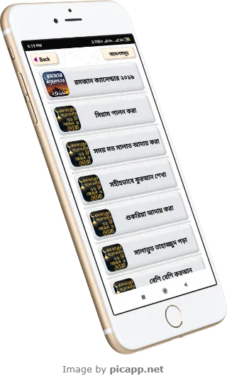 রমজানের ৩০ দিনের আমল ও ফজিলত | Indus Appstore | Screenshot