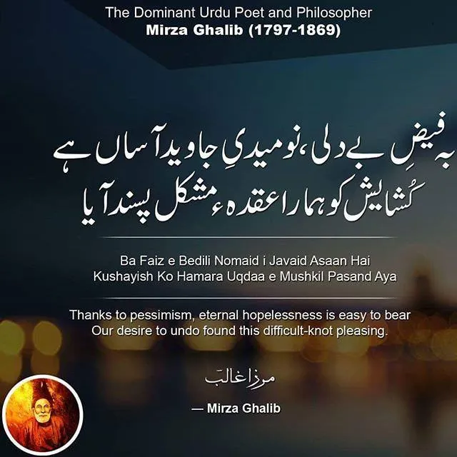 Mirza Ghalib Poetry | Indus Appstore | Screenshot