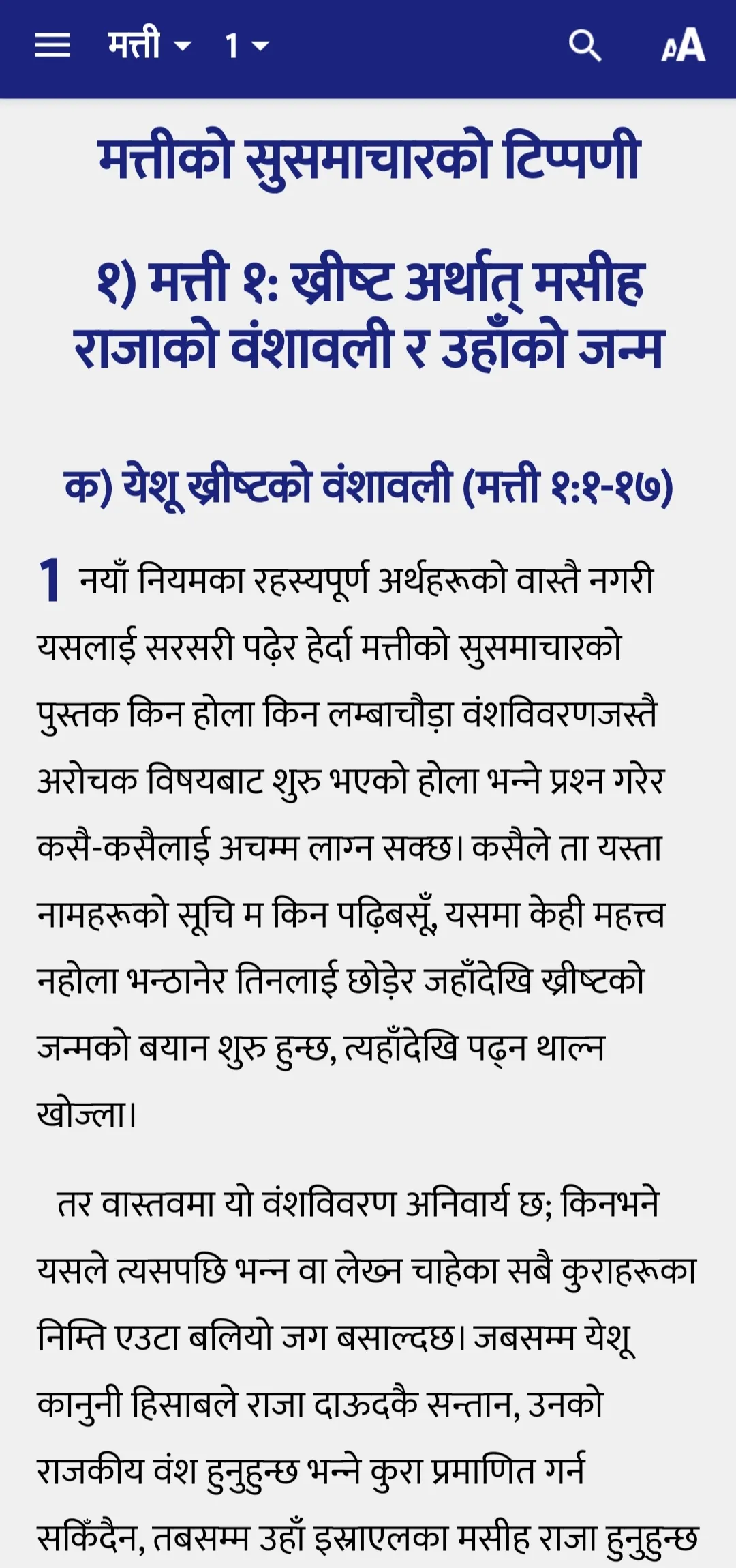 Nepali Bible Tippani | Indus Appstore | Screenshot