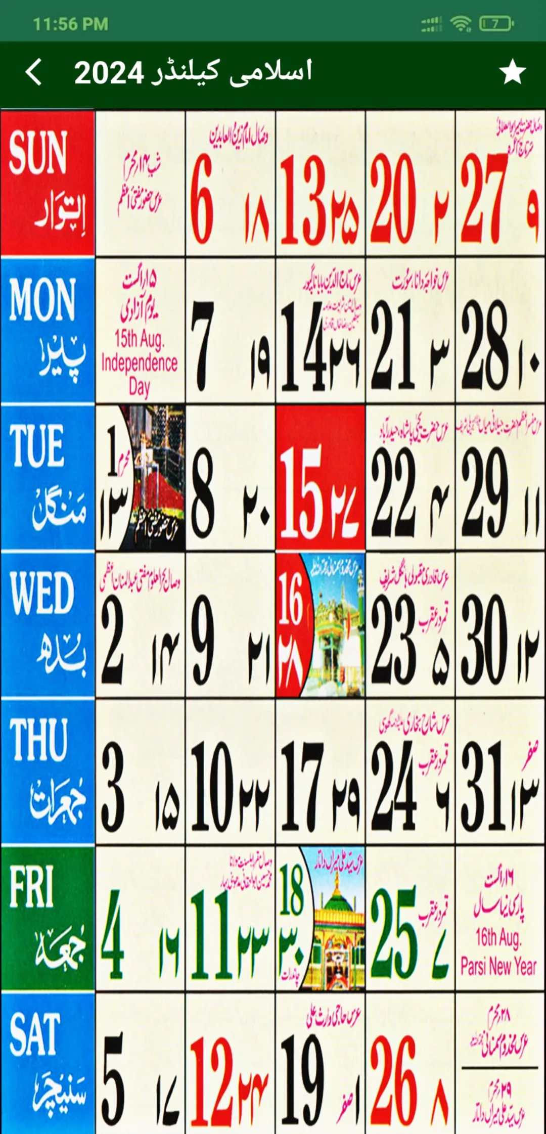 Urdu Calendar 2024 Islamic | Indus Appstore | Screenshot