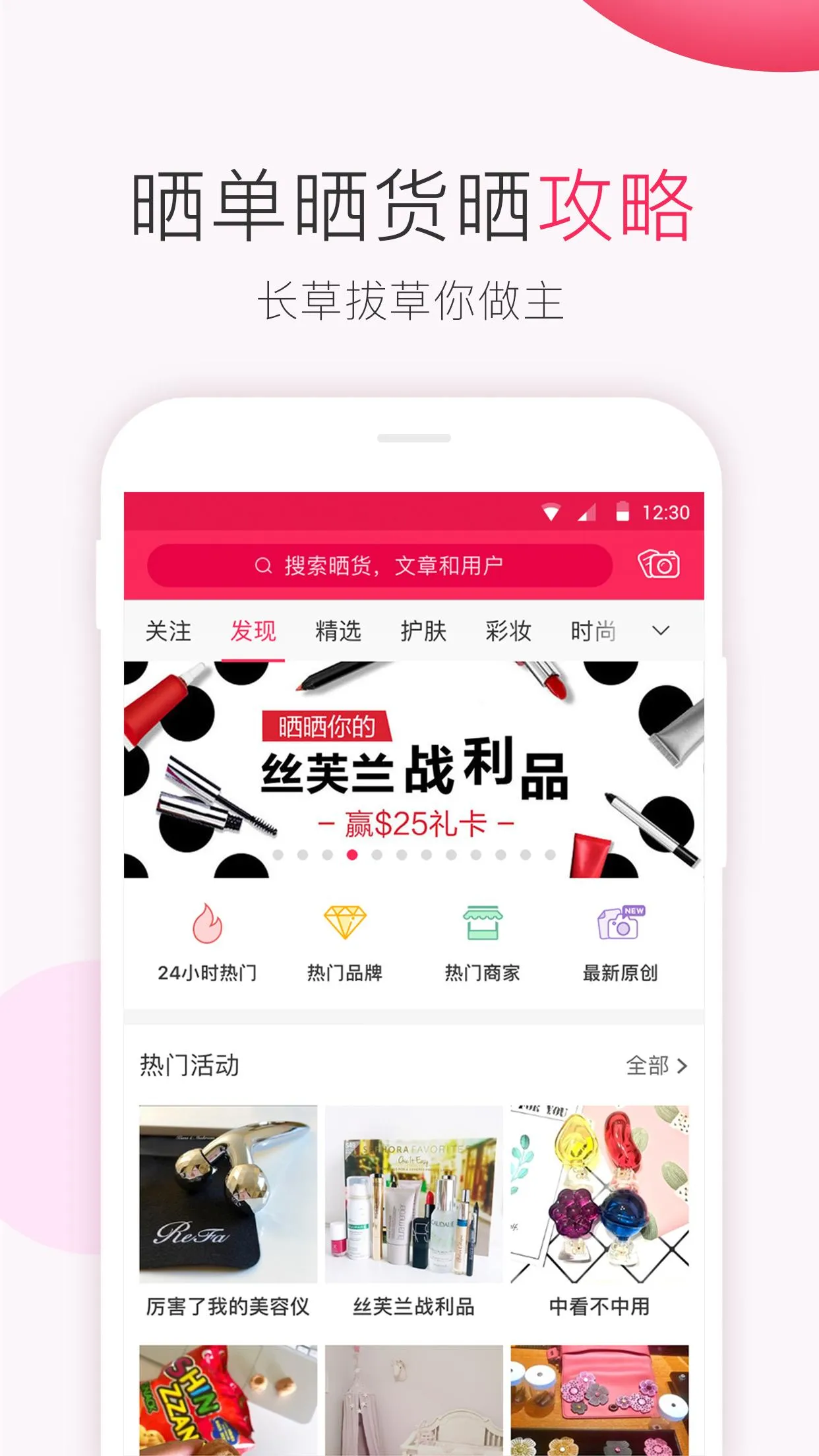 北美省钱快报 DealMoon | Indus Appstore | Screenshot