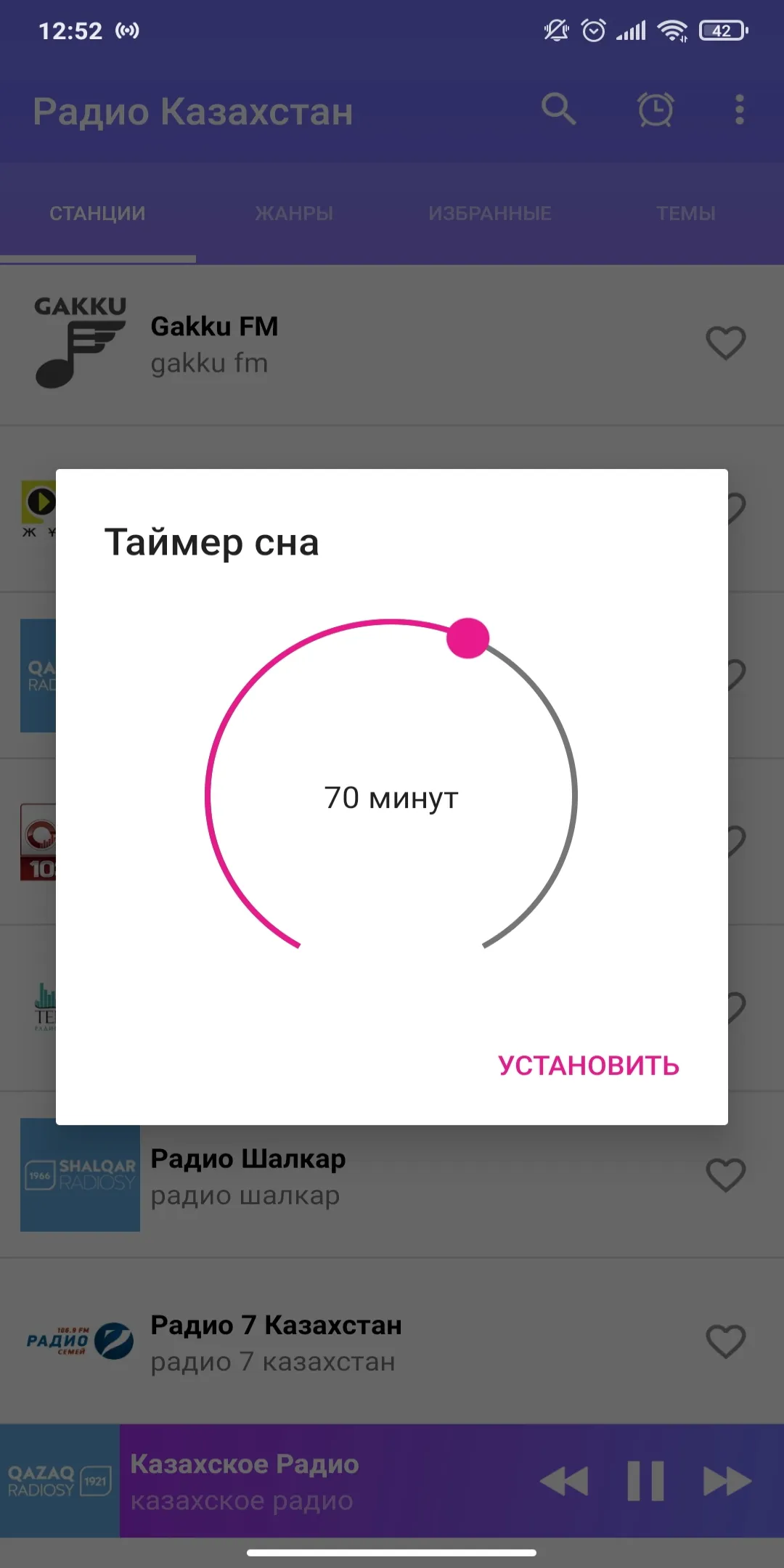 Radio Kazakhstan - kz radio | Indus Appstore | Screenshot