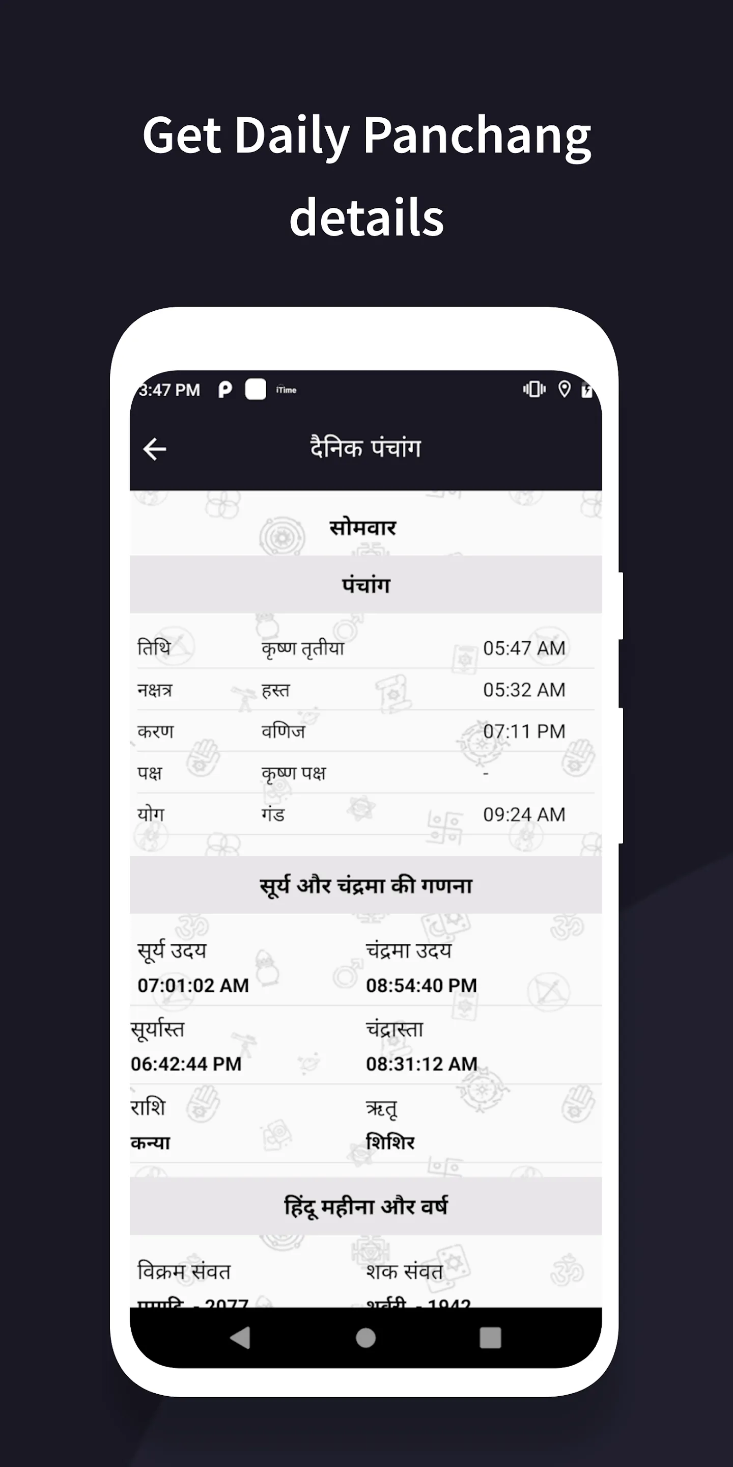 AstroMaster Kundli : Astrology | Indus Appstore | Screenshot