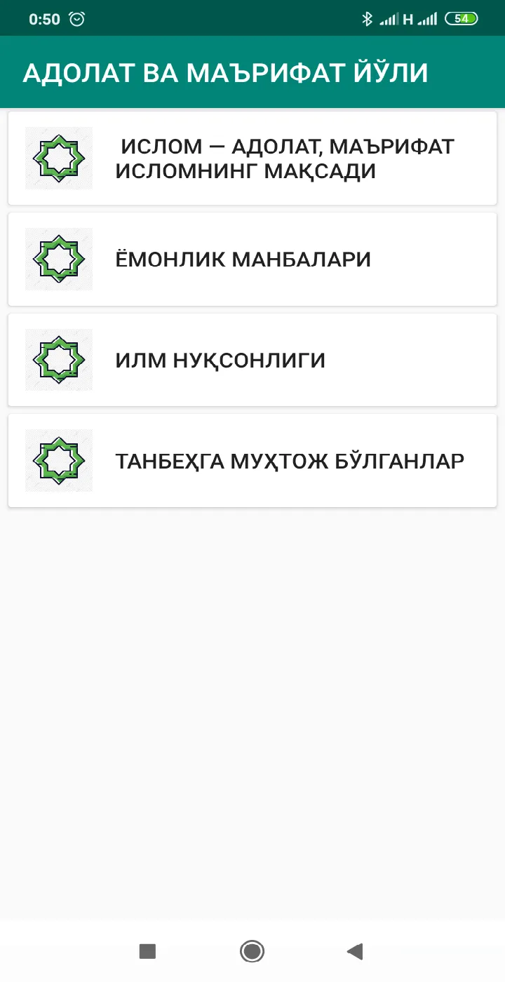 Тасаввуф ва нафс тарбияси | Indus Appstore | Screenshot