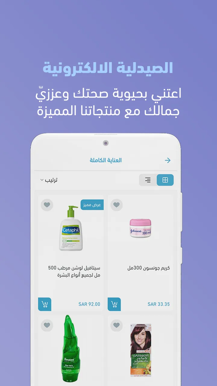 وقايتي | Indus Appstore | Screenshot