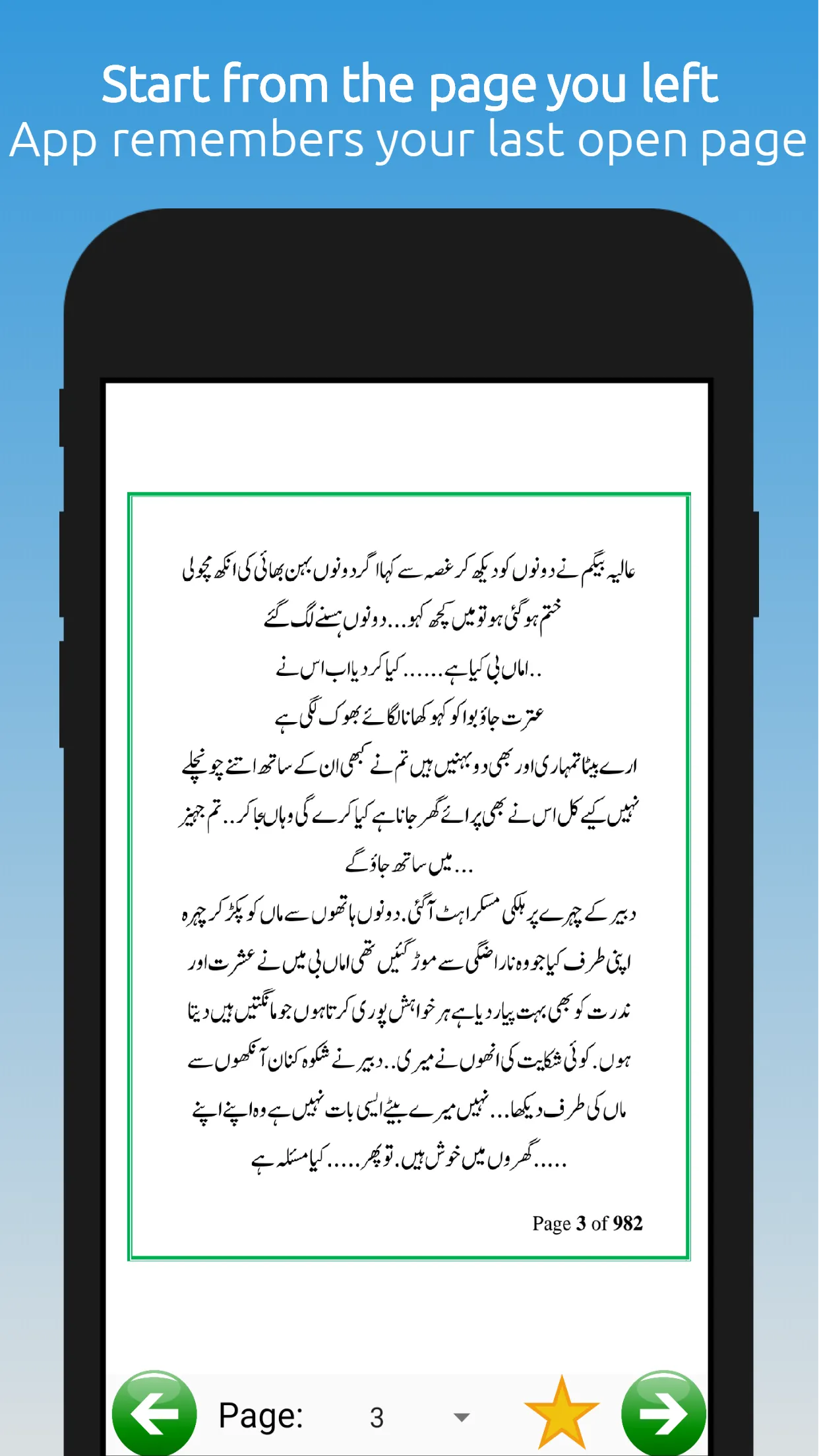 Ishq Lagan - Romantic Novel | Indus Appstore | Screenshot