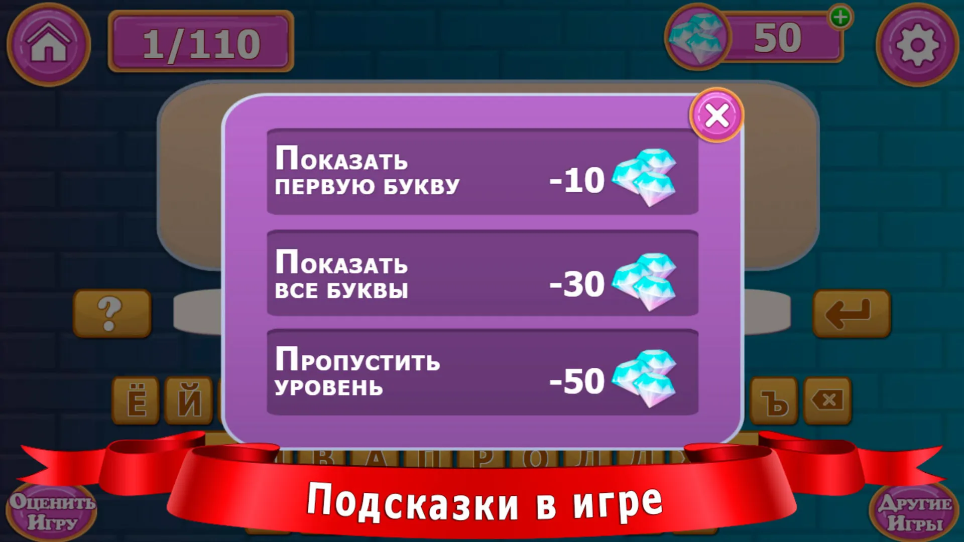 Ребусы и головоломки | Indus Appstore | Screenshot