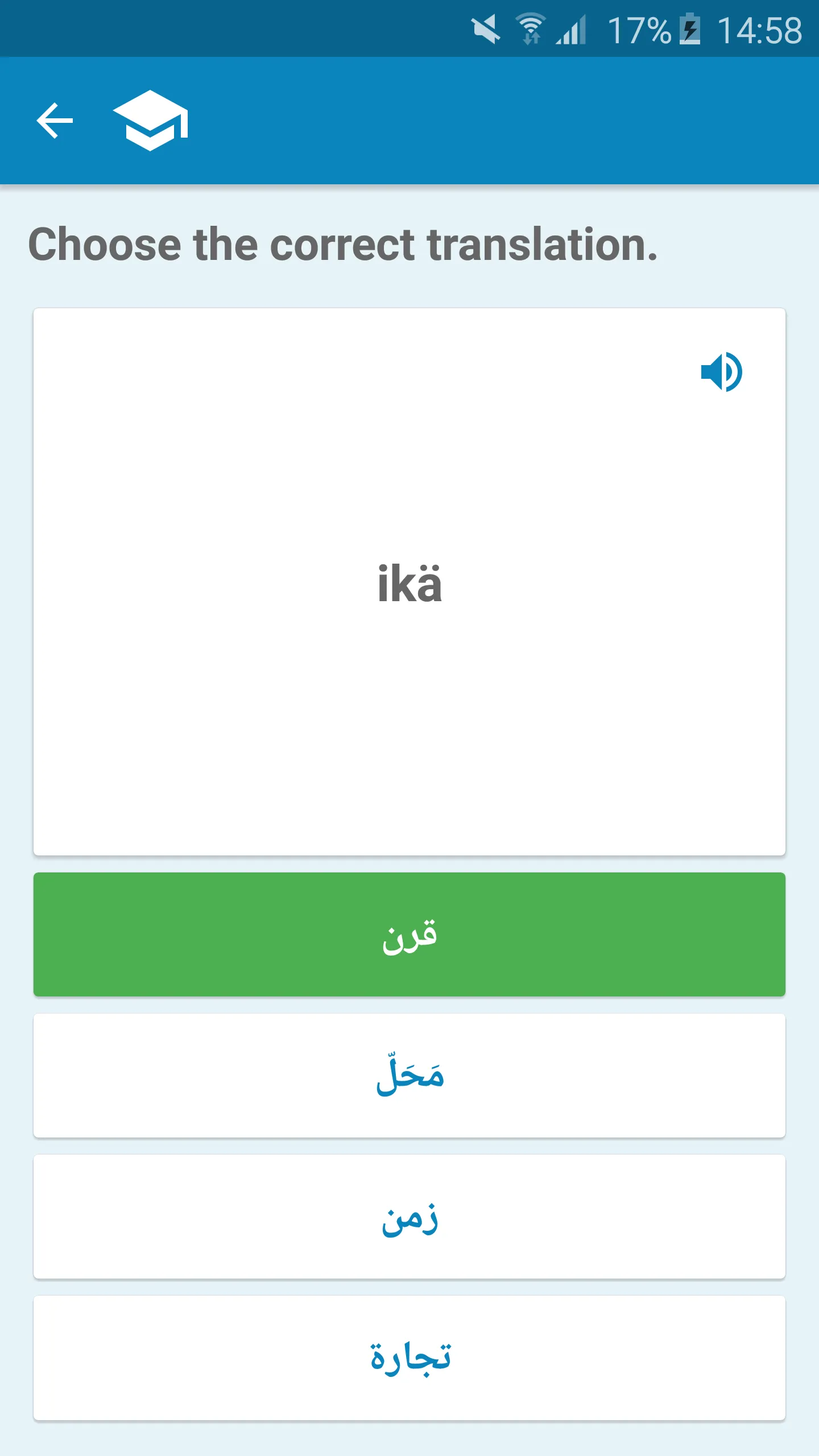 Arabic-Finnish Dictionary | Indus Appstore | Screenshot