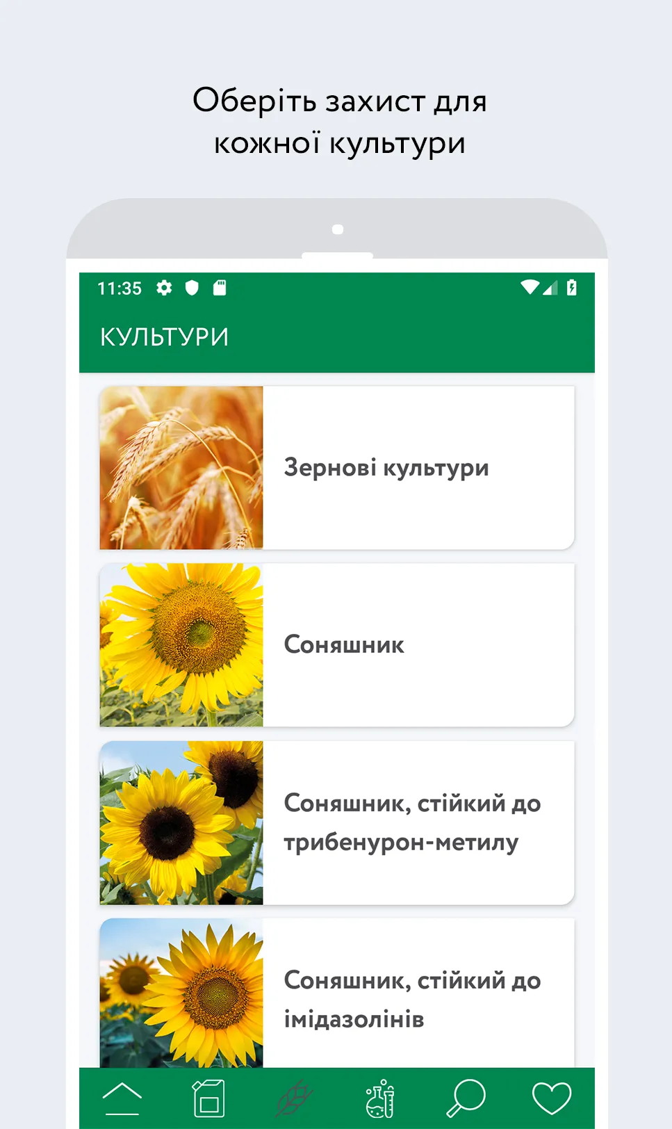 ALFA 2024 – катало�г ЗЗР | Indus Appstore | Screenshot