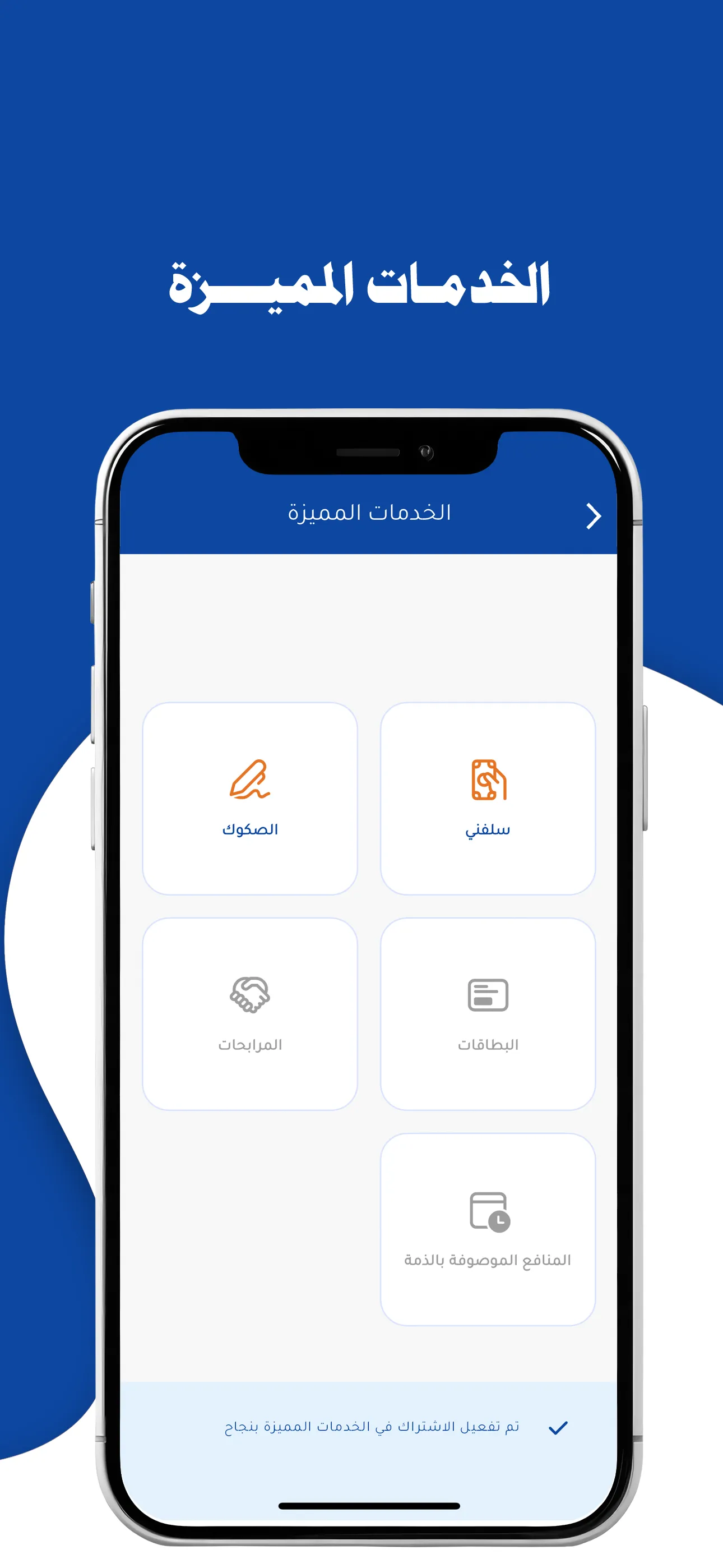 NAB Mobile | Indus Appstore | Screenshot