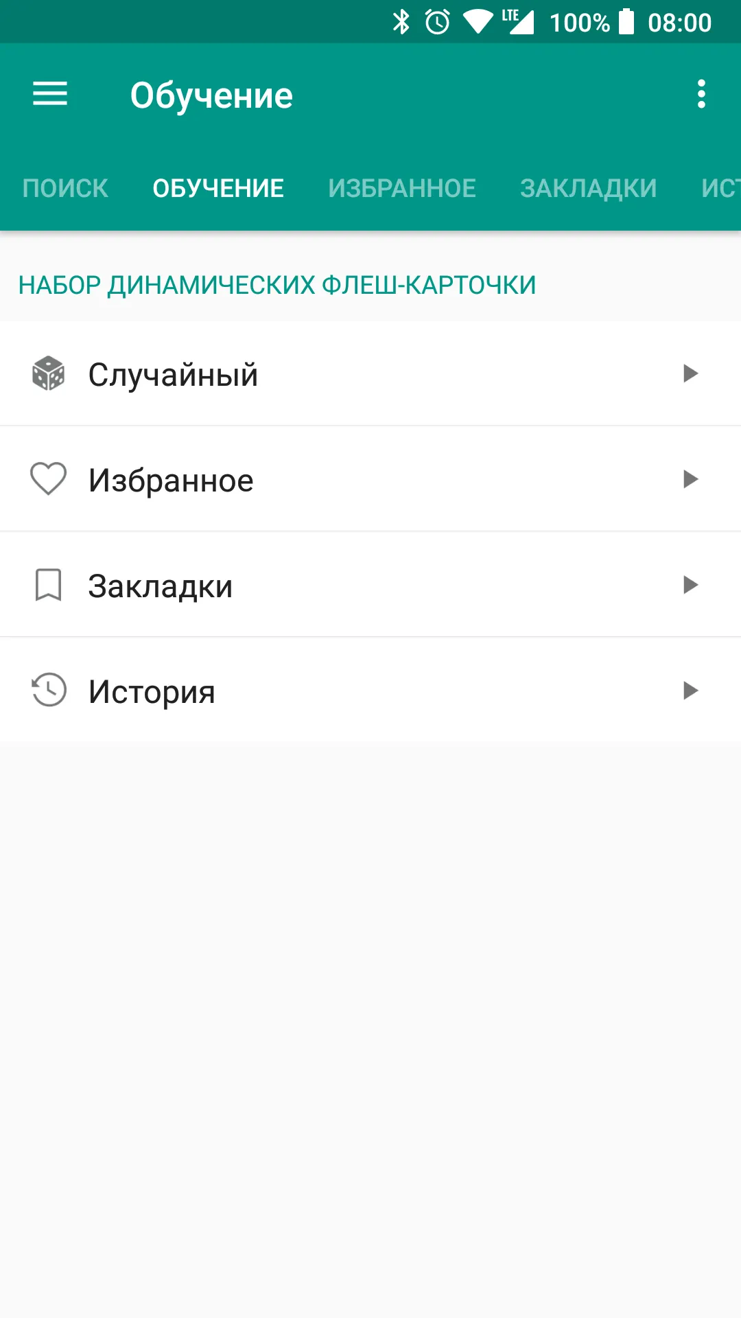 Ukrainian-English  dictionary | Indus Appstore | Screenshot