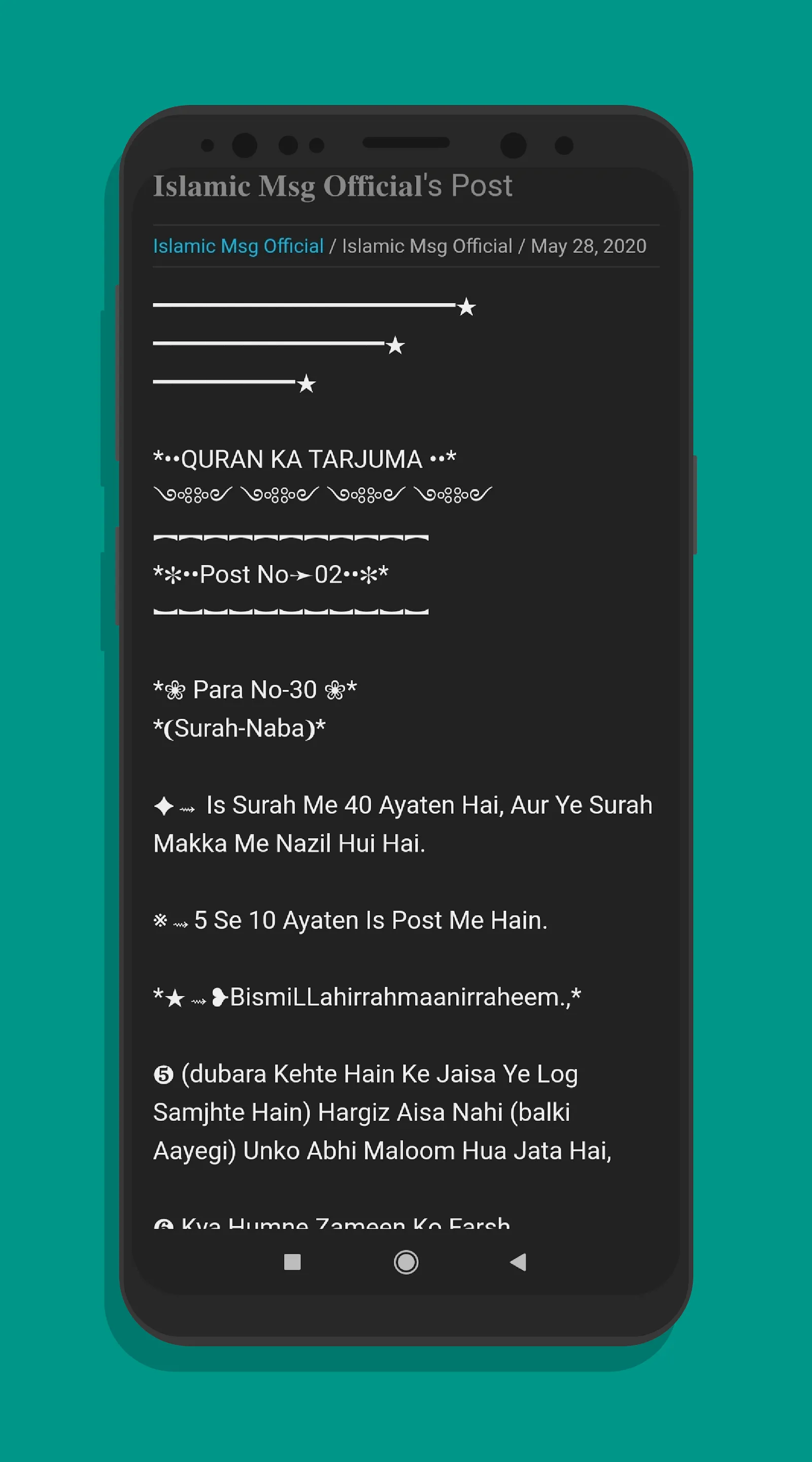 Islamic Msg Official | Indus Appstore | Screenshot