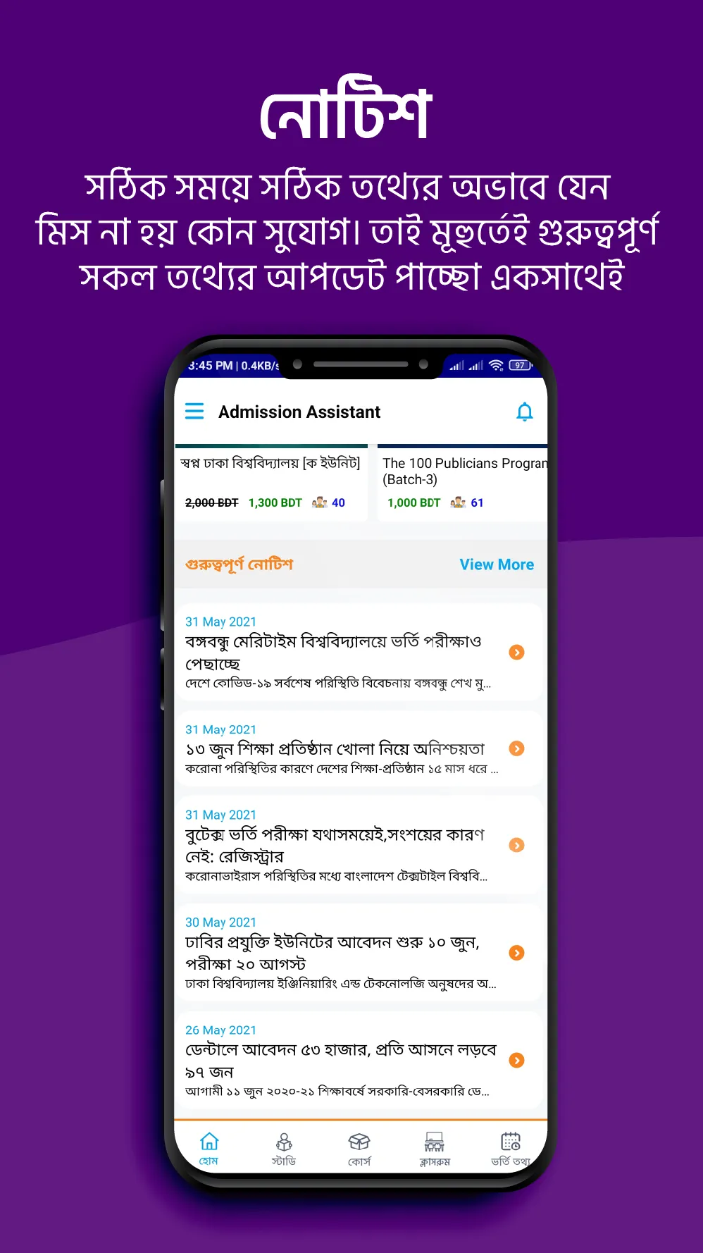 Admission Assistant | Indus Appstore | Screenshot